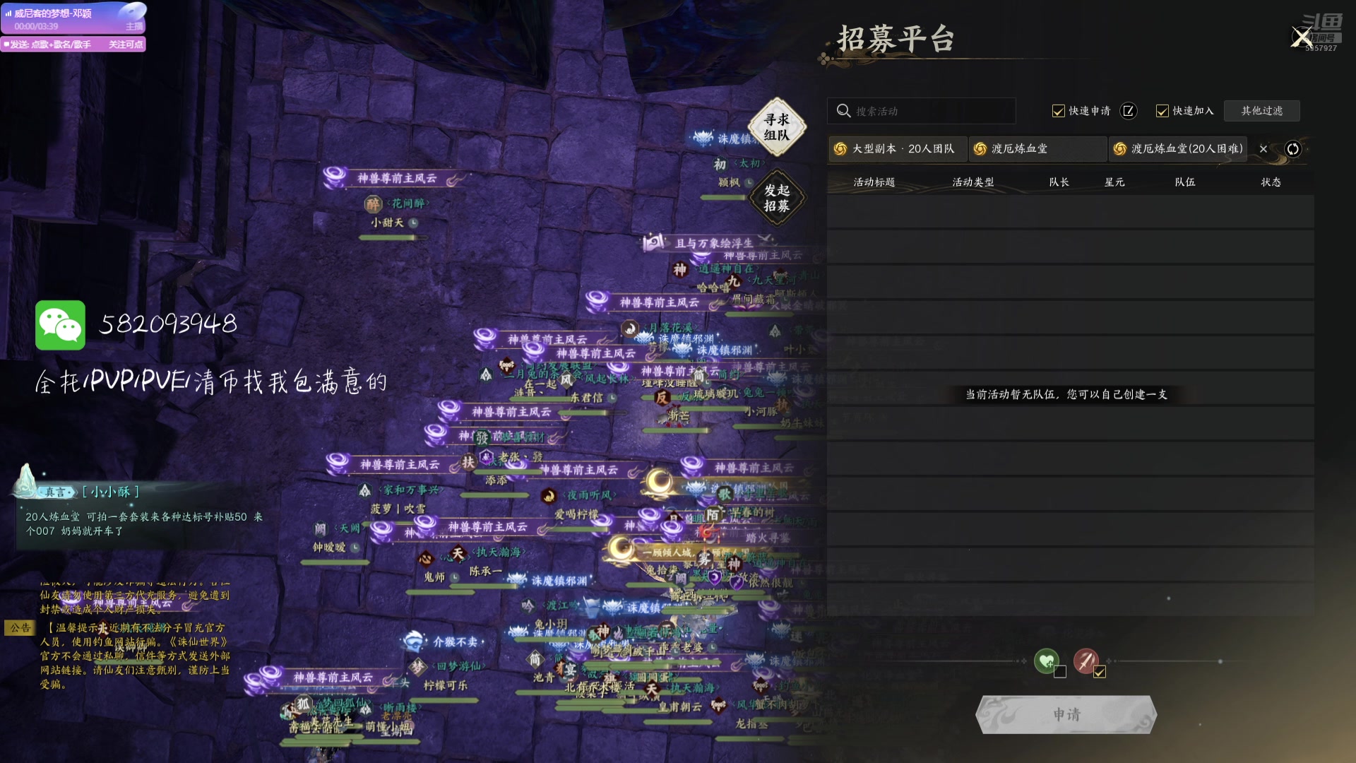【2025-02-27 15点场】MU丶伍玖：PVP焚香，PVE全远程职业-来个号诛仙