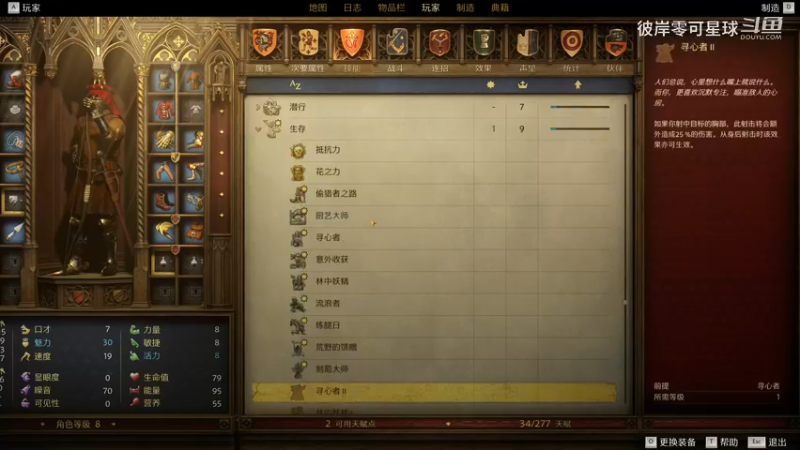 天国：拯救2 080