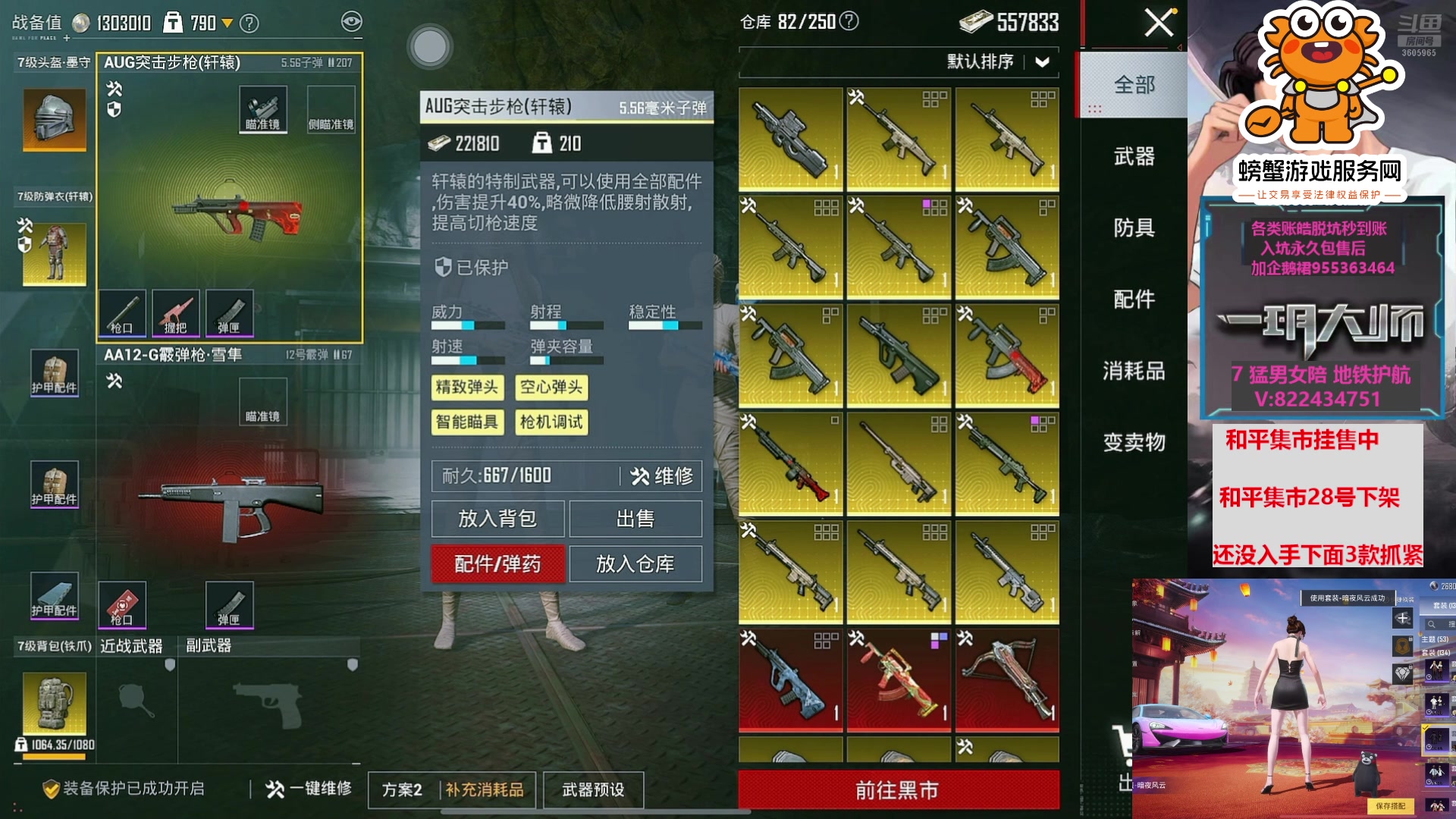 【2025-02-27 00点场】一玥阿：【和平集市即将下架】