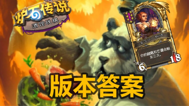 【涛妹】诺米：没想到吧！版本答案就是我