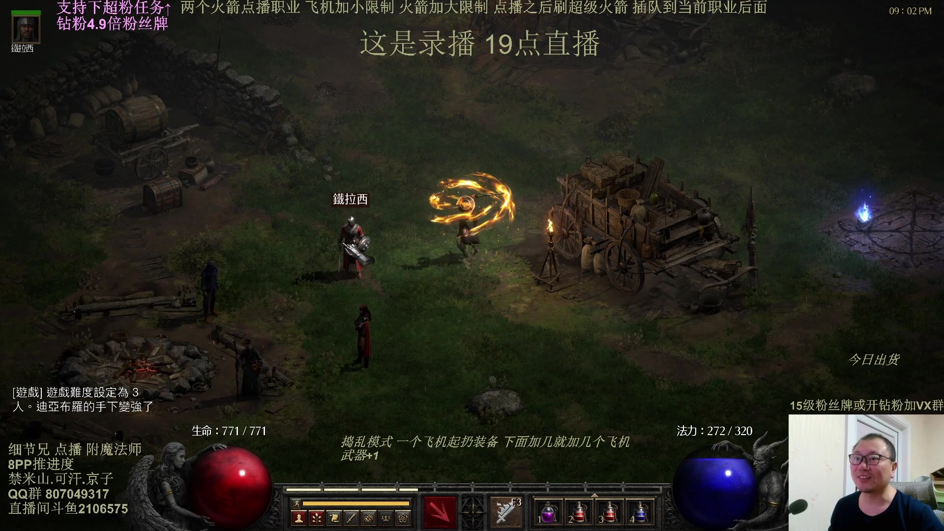 【2025-02-27 14点场】英雄吕布：暗黑2 专家 附魔法师 8PP 铁狼传