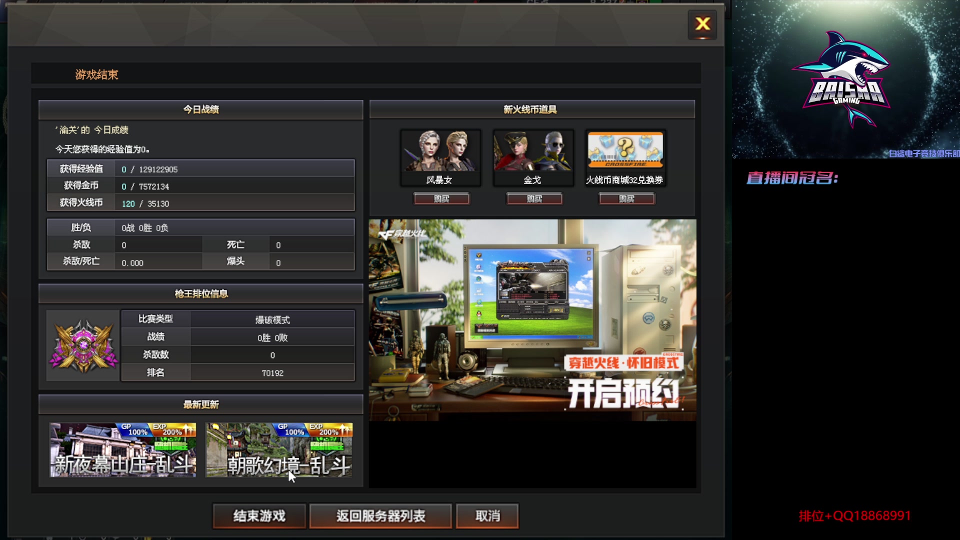 【2025-02-25 12点场】白鲨熊猫君：荣耀枪王/秒上号/极速上分~@