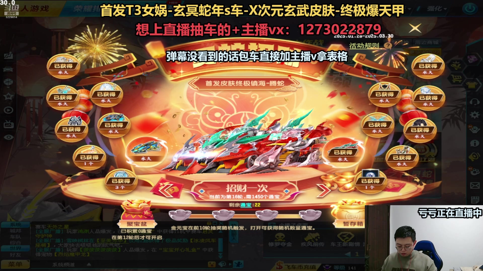 【2025-02-28 21点场】圆梦大师丶秦珂：斗鱼最强圆梦大师