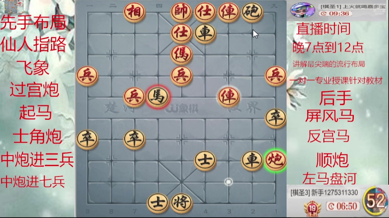 【2025-02-28 07点场】日月轮回888：巅峰布局全能大师