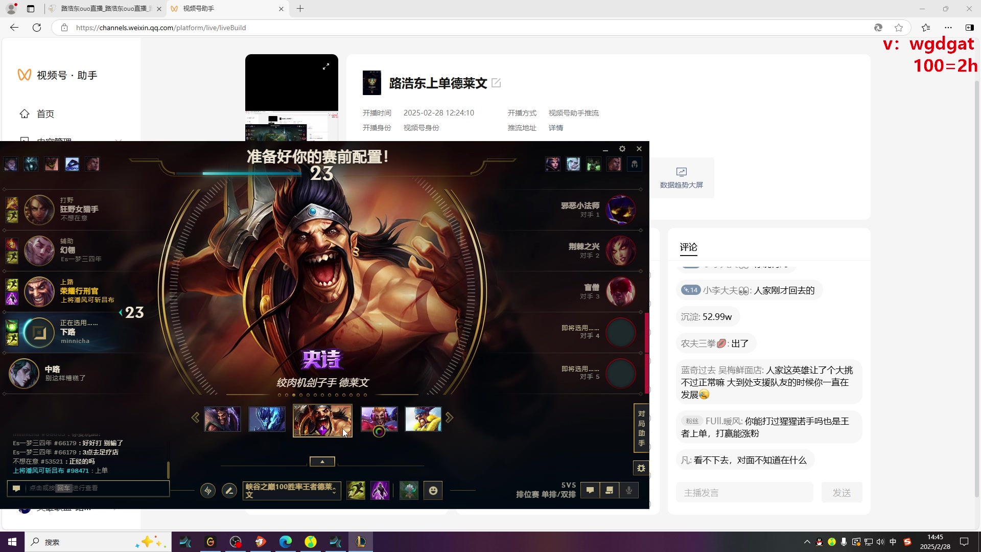 【2025-02-28 14点场】路浩东ouo：上单德莱文1v5 不猛举报我