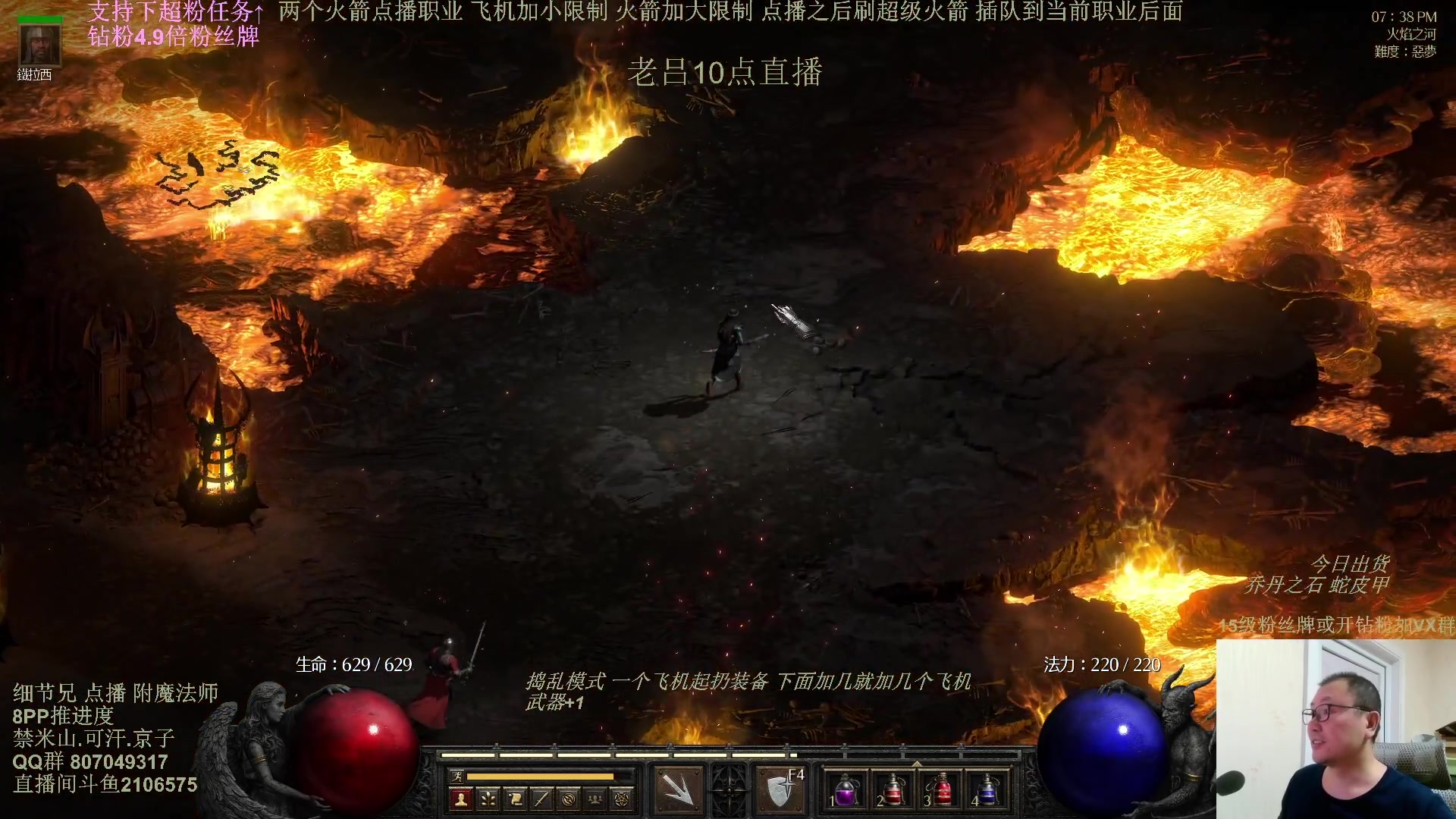 【2025-02-28 04点场】英雄吕布：暗黑2 专家 附魔法师 8PP 铁狼传