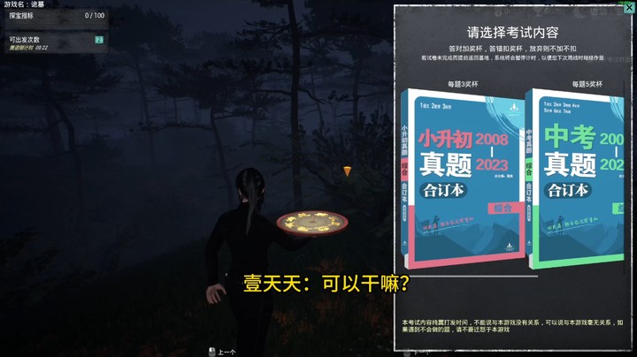 《诡墓》试玩，体验极佳！