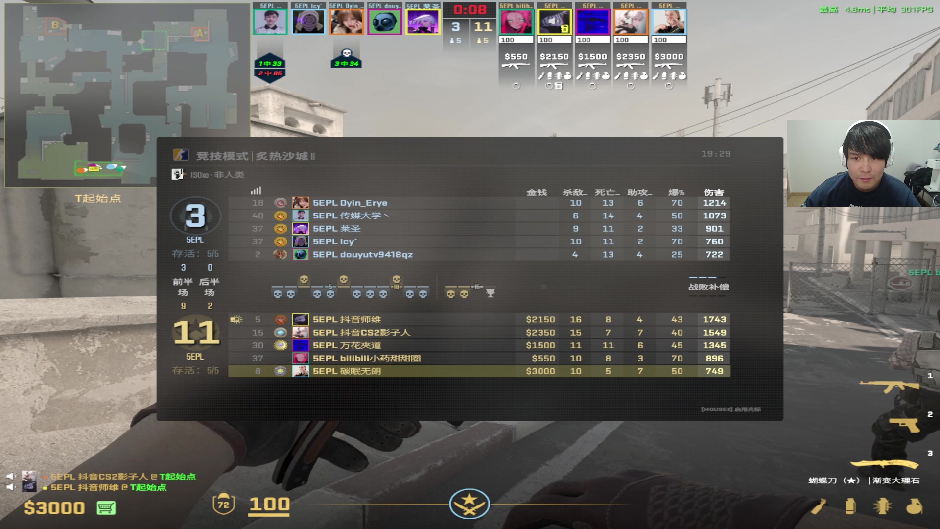 【2025-02-27 23点场】CSGO解说伟伟：G2 VS 小蜜蜂 BO3