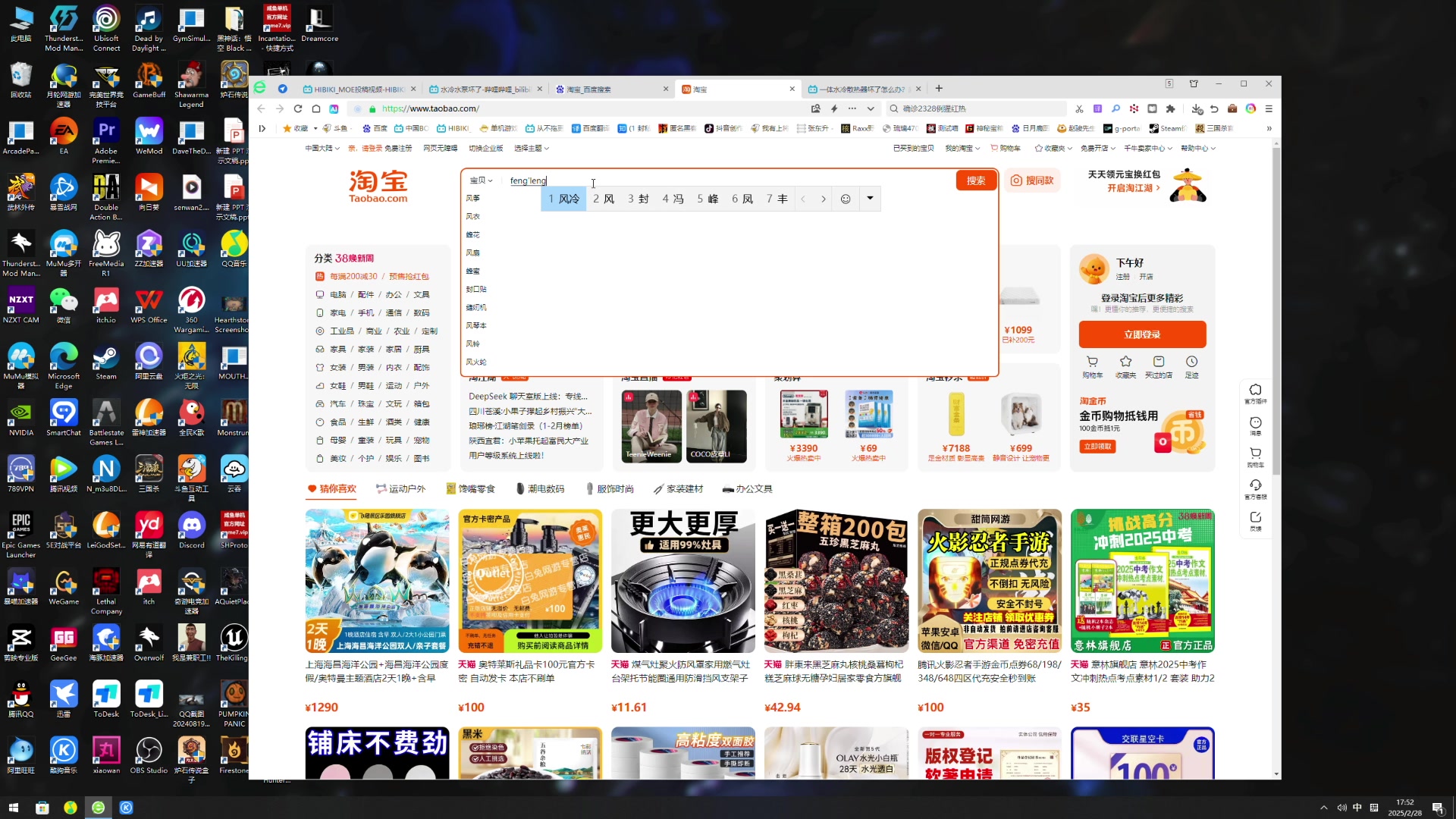 【2025-02-28 17点场】我有上将潘森：【森】宇宙首发 怪猎荒野