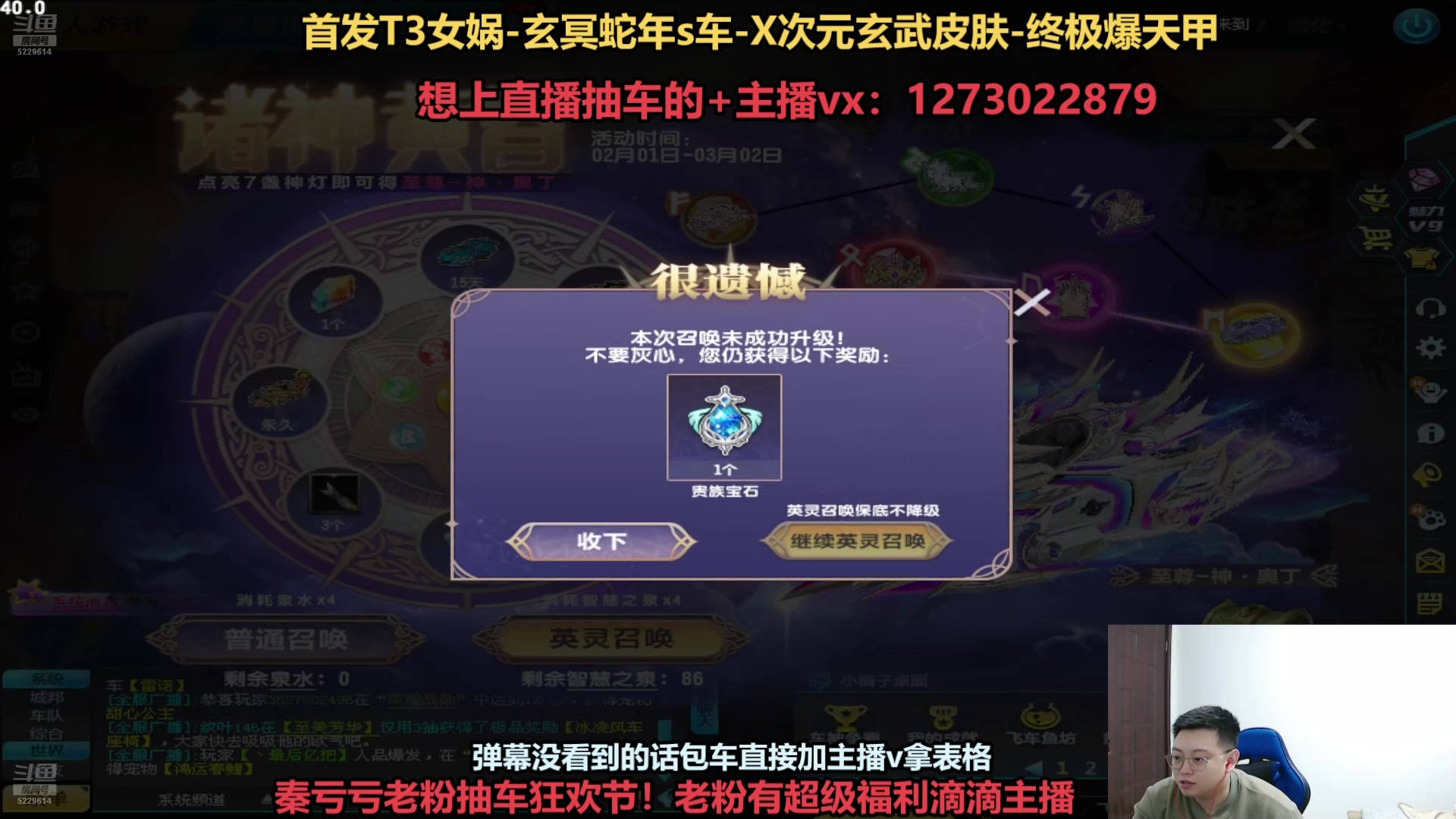【2025-02-28 16点场】圆梦大师丶秦珂：斗鱼最强圆梦大师
