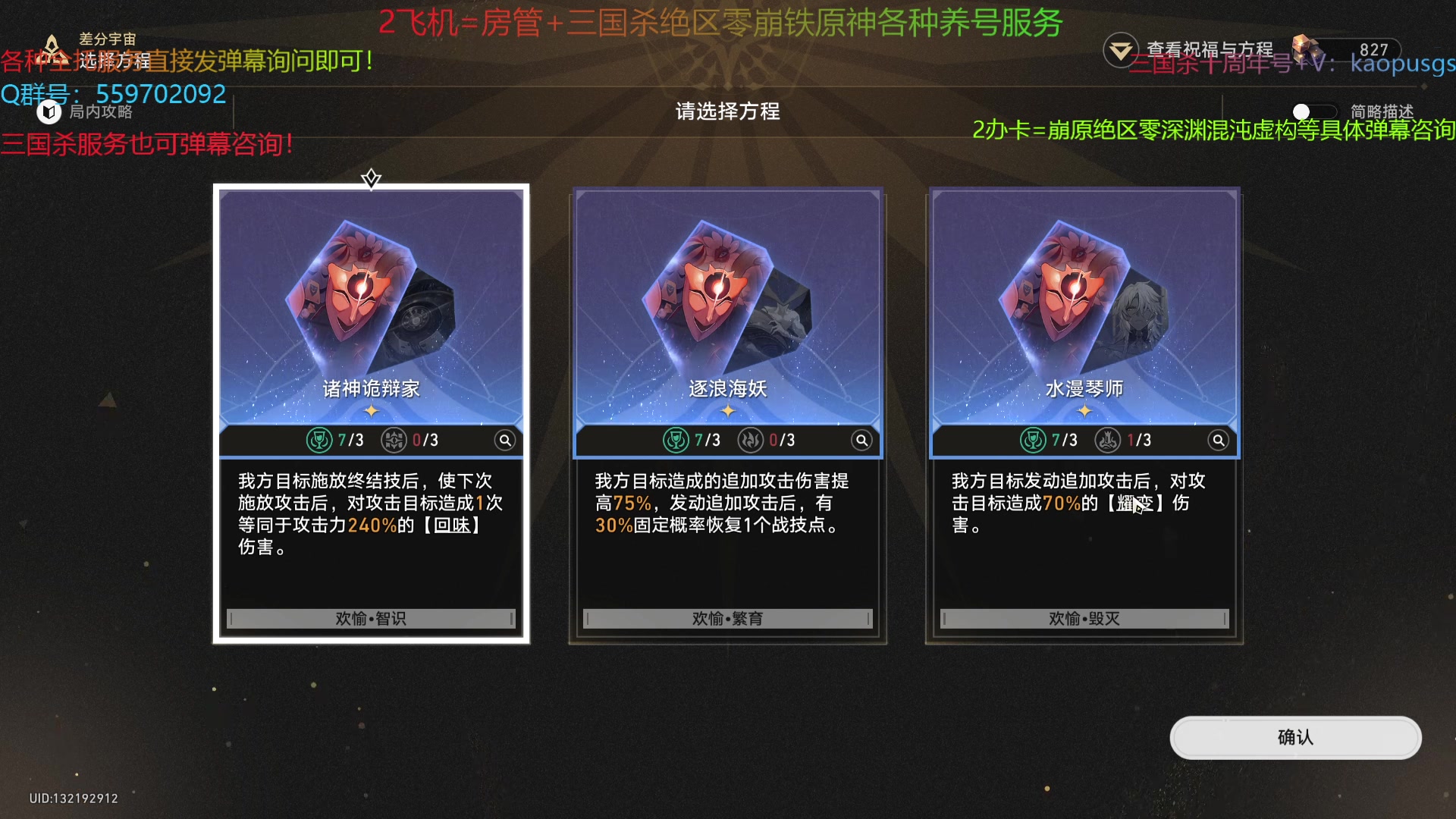 【2025-02-28 11点场】断梦花开到黎明：月末求支持呀朋友们！