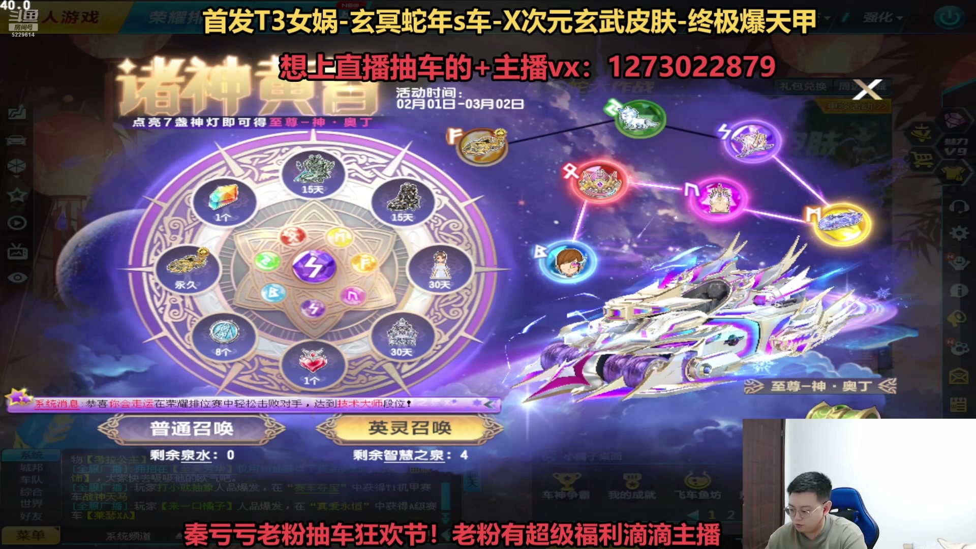 【2025-02-28 08点场】圆梦大师丶秦珂：斗鱼最强圆梦大师