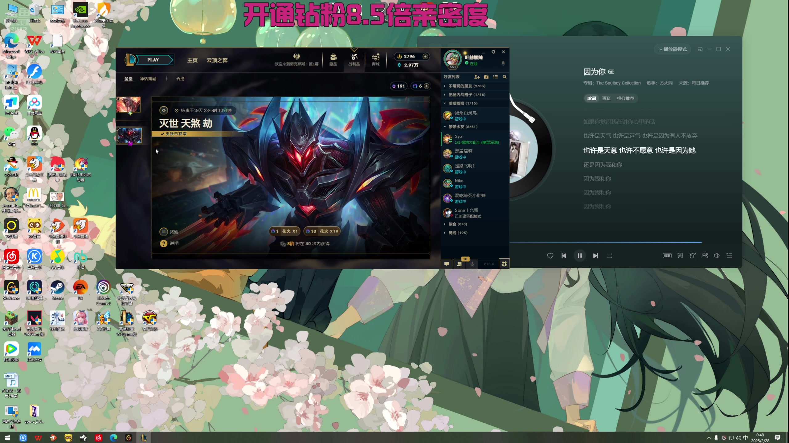 【2025-02-28 00点场】娜子nAzi：双倍~钻粉活动来啦~欢迎回家