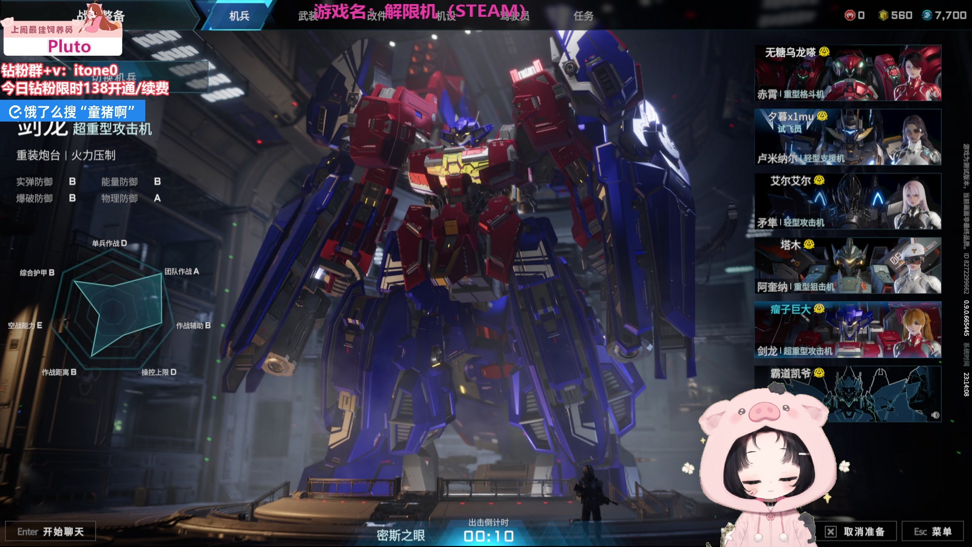 【2025-02-27 22点场】童猪啊i：钻粉限时138！九点解限机