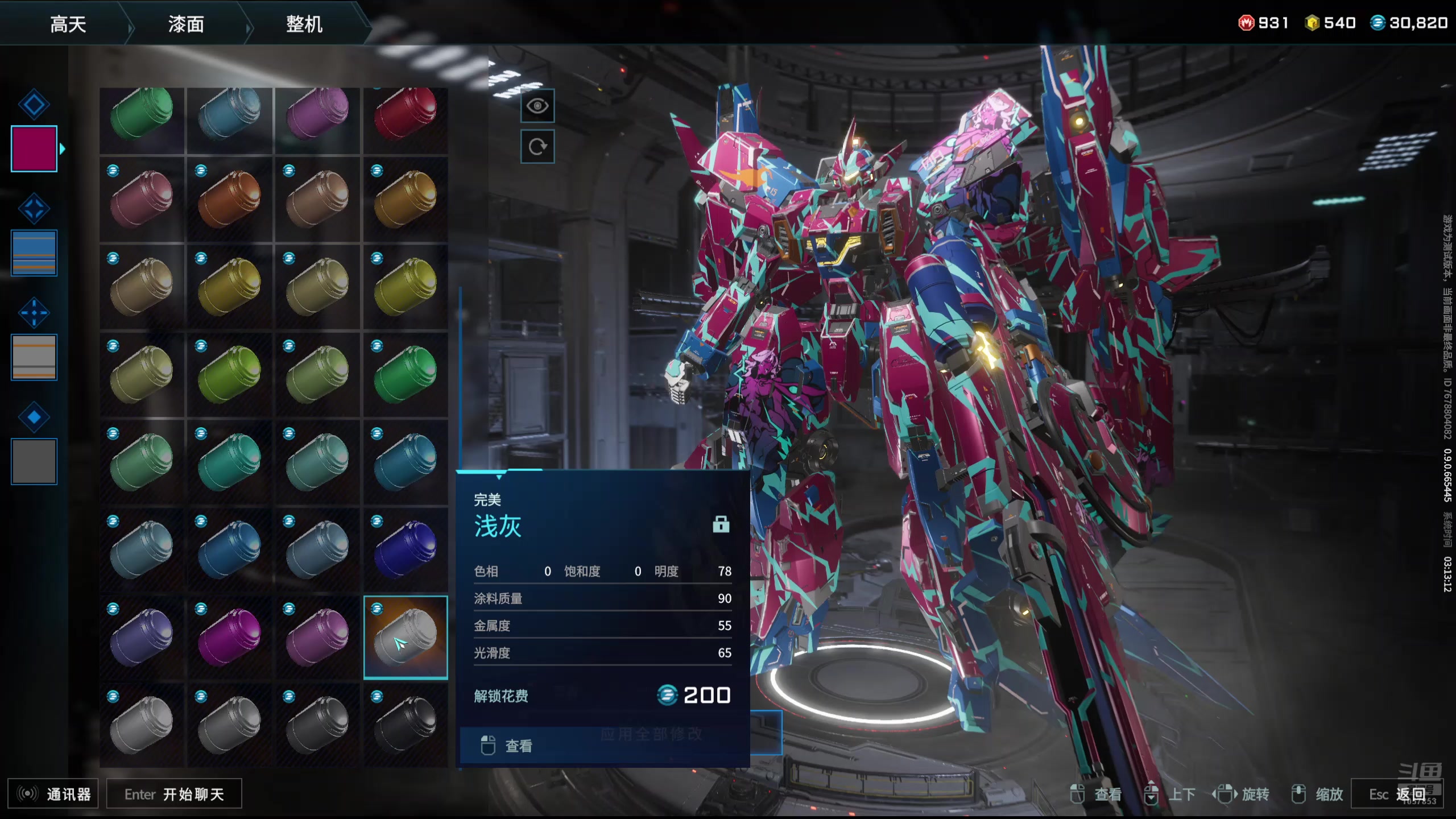 【2025-02-27 02点场】丶子魂魄兮为鬼雄：雄:瑶光巴克什第一阿奎那！！