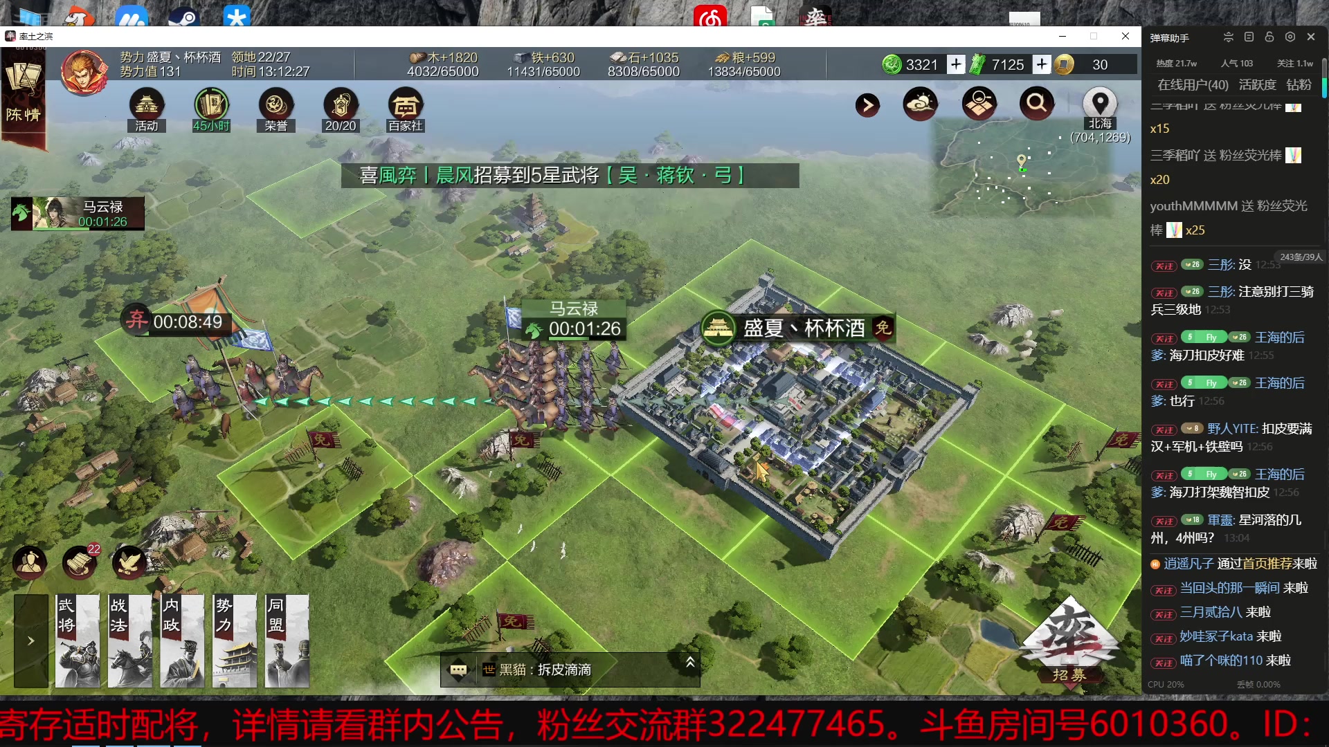 【2025-02-27 12点场】魏王杯杯酒：x4472率土之滨最高强度单挑对局