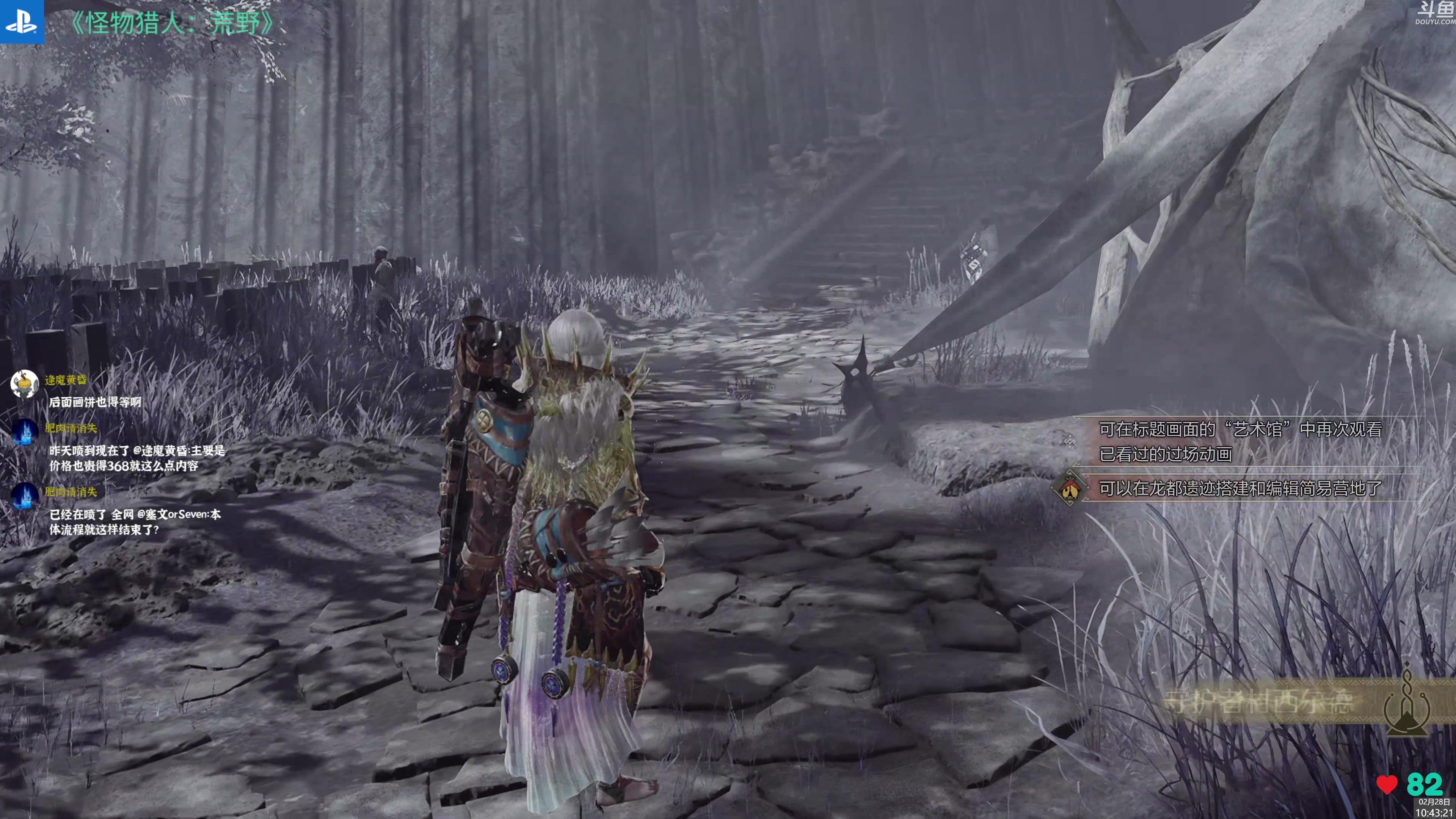 【2025-02-28 10点场】神隐的直播间：【4K】神隐：怪物猎人荒野弓箭开荒