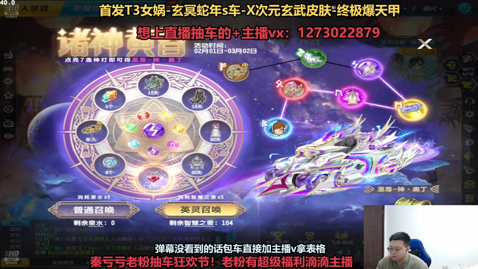 【2025-02-28 12点场】圆梦大师丶秦珂：斗鱼最强圆梦大师