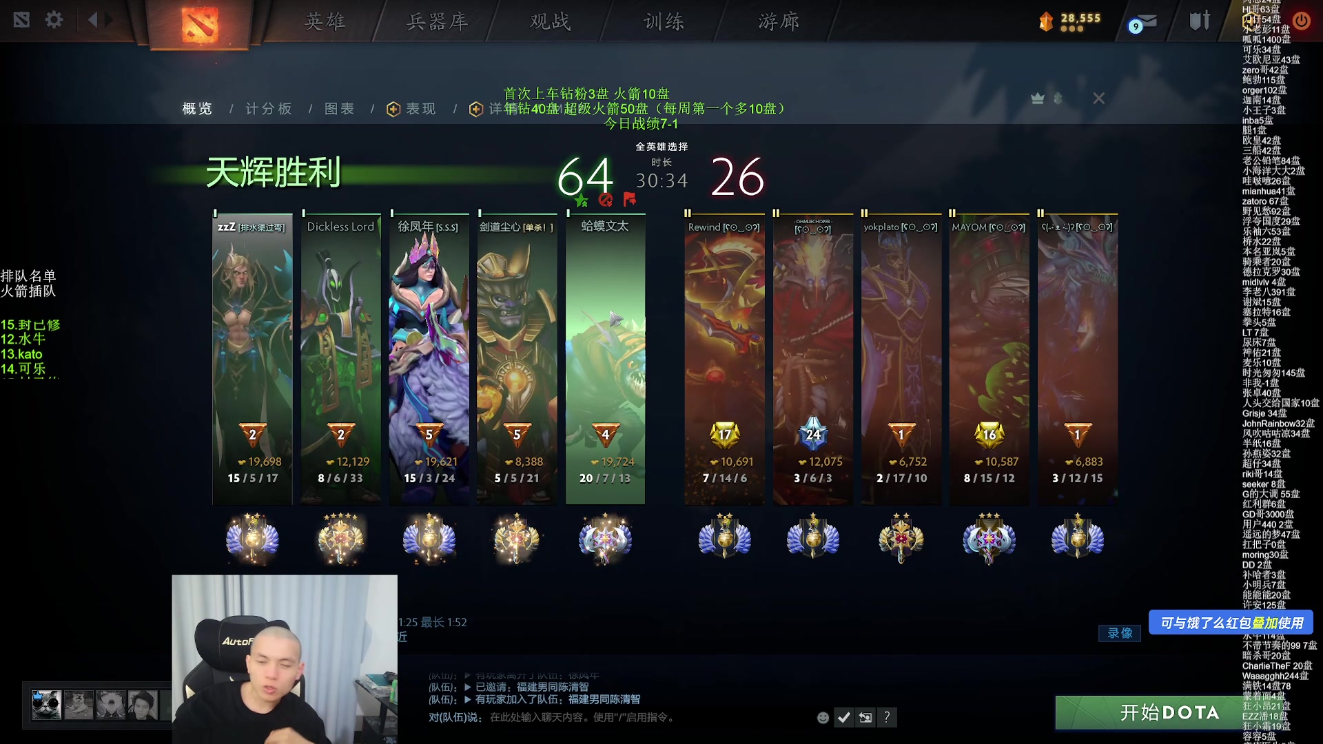 【2025-02-28 03点场】清清清清倾：98胜率5黑车队！
