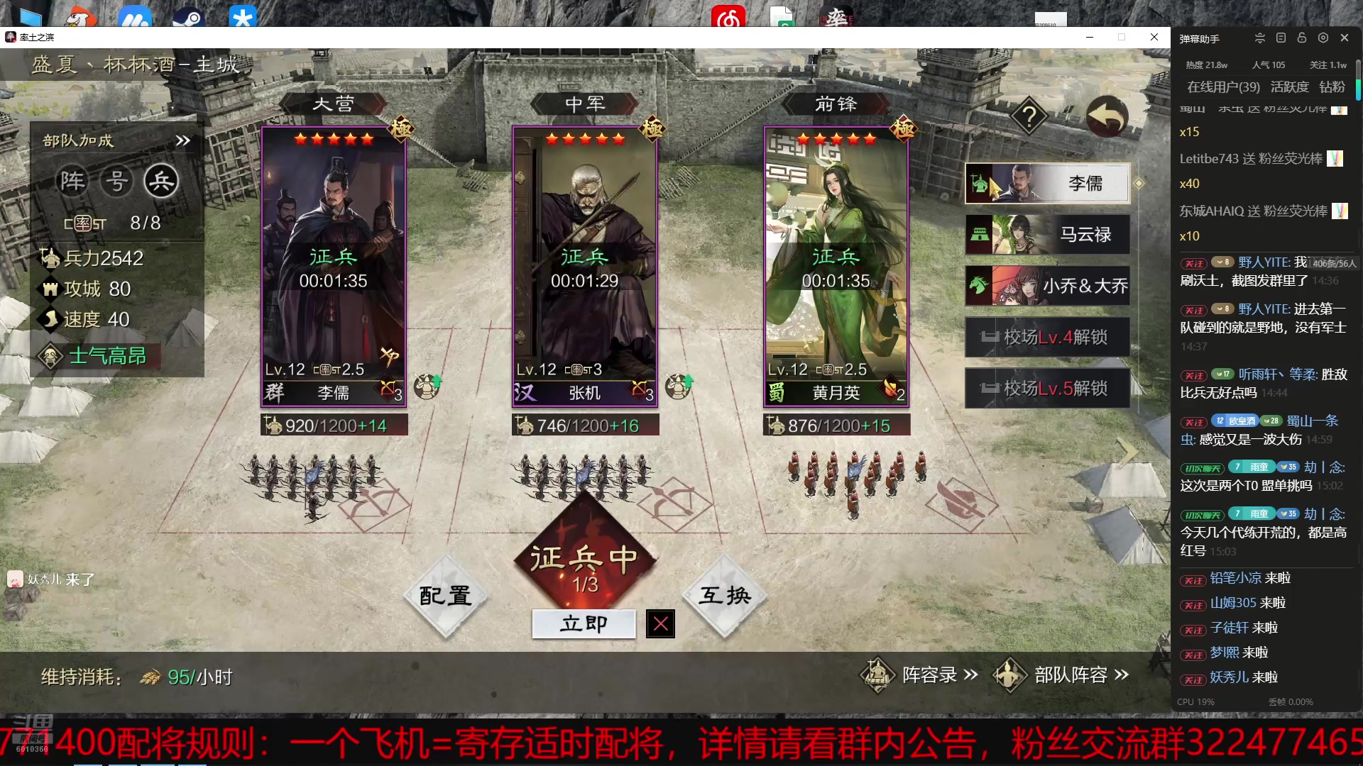 【2025-02-27 14点场】魏王杯杯酒：x4472率土之滨最高强度单挑对局