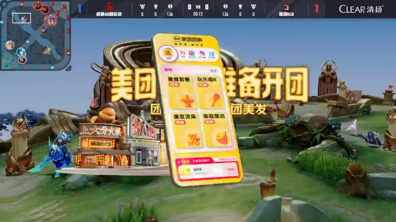 成都AG超玩会 VS 深圳KLG第3局-2025KPL春季赛常规赛