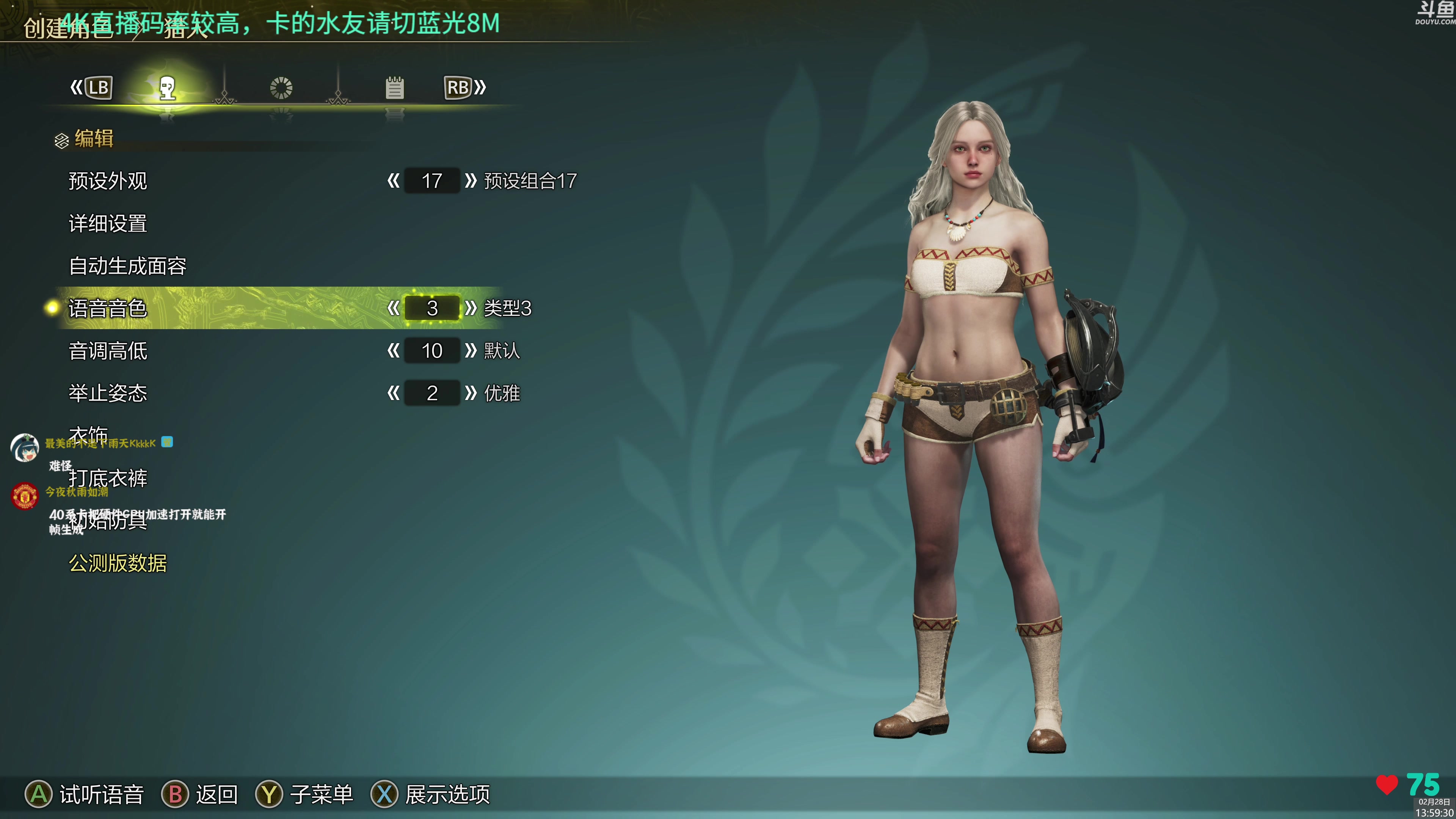 【2025-02-28 13点场】神隐的直播间：【4K】神隐：怪物猎人荒野弓箭开荒