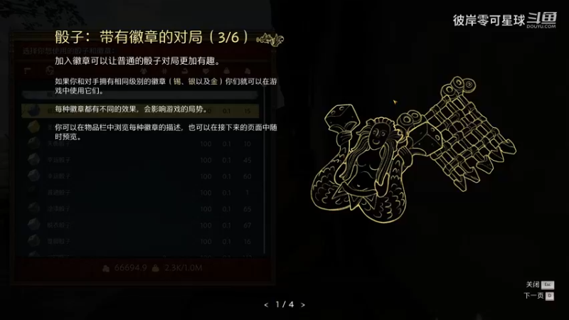 天国：拯救2 085