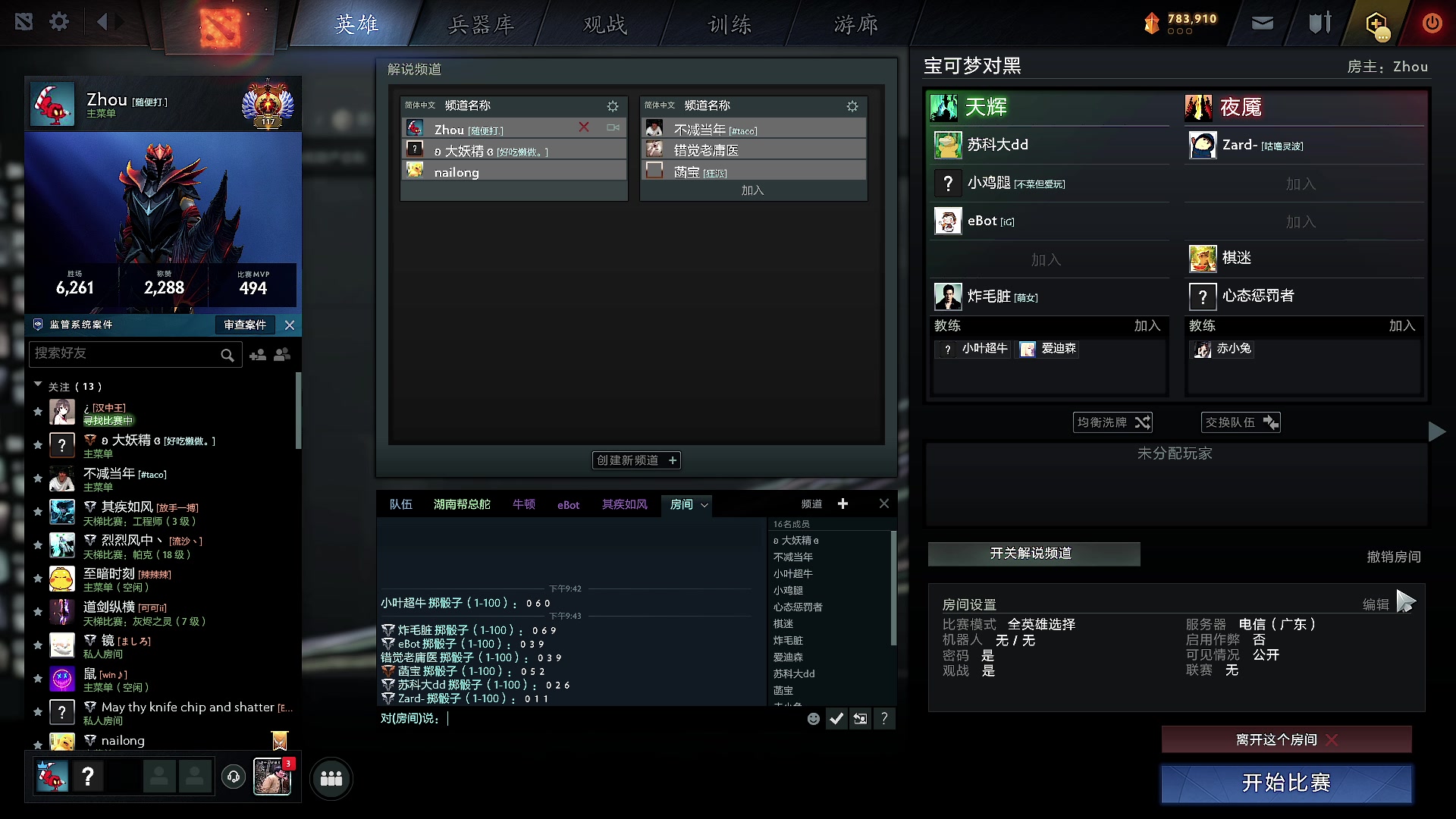 【2025-02-28 21点场】Zhou陈尧：宝可梦对黑