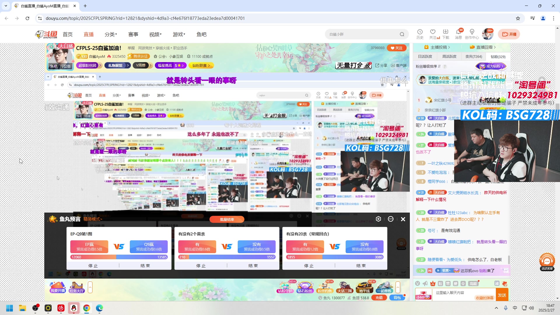 【2025-02-27 18点场】白鲨AyoM：CFPLS-25白鲨加油！