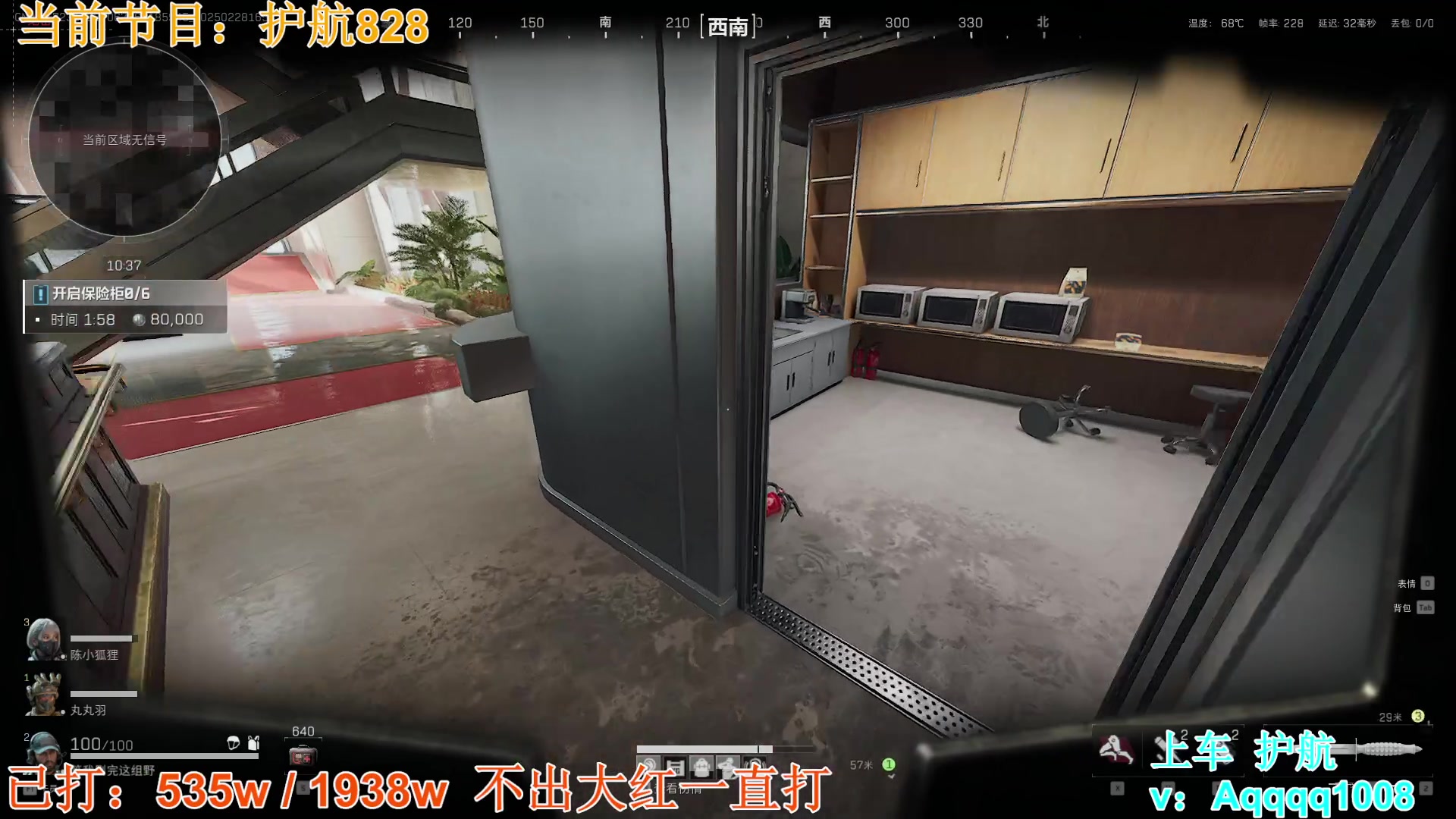 【2025-02-28 16点场】A趣趣趣趣：【护航】你还不玩洲？
