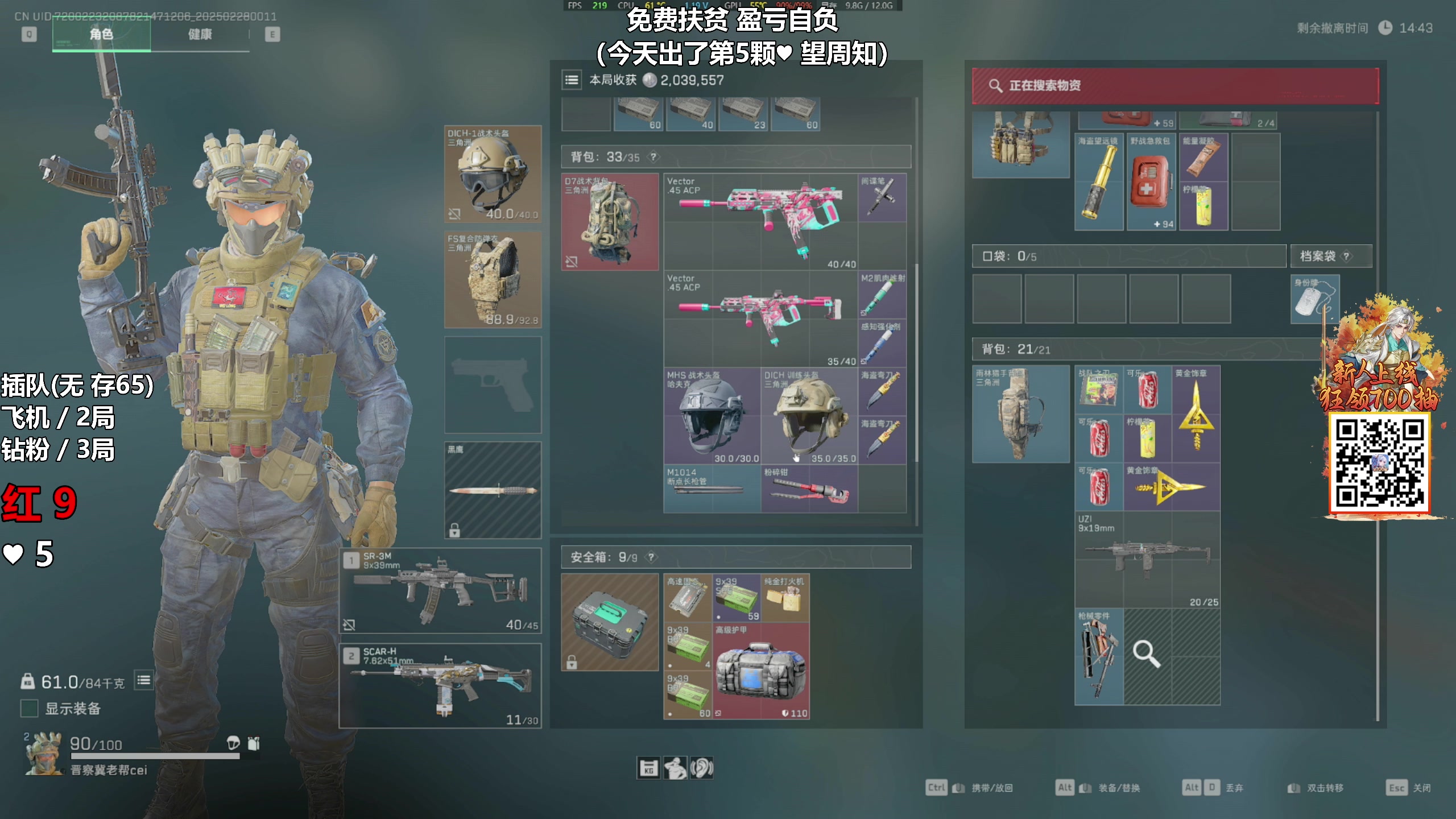 【2025-02-28 00点场】47号Gamer：免费扶贫 啥号都能扶！