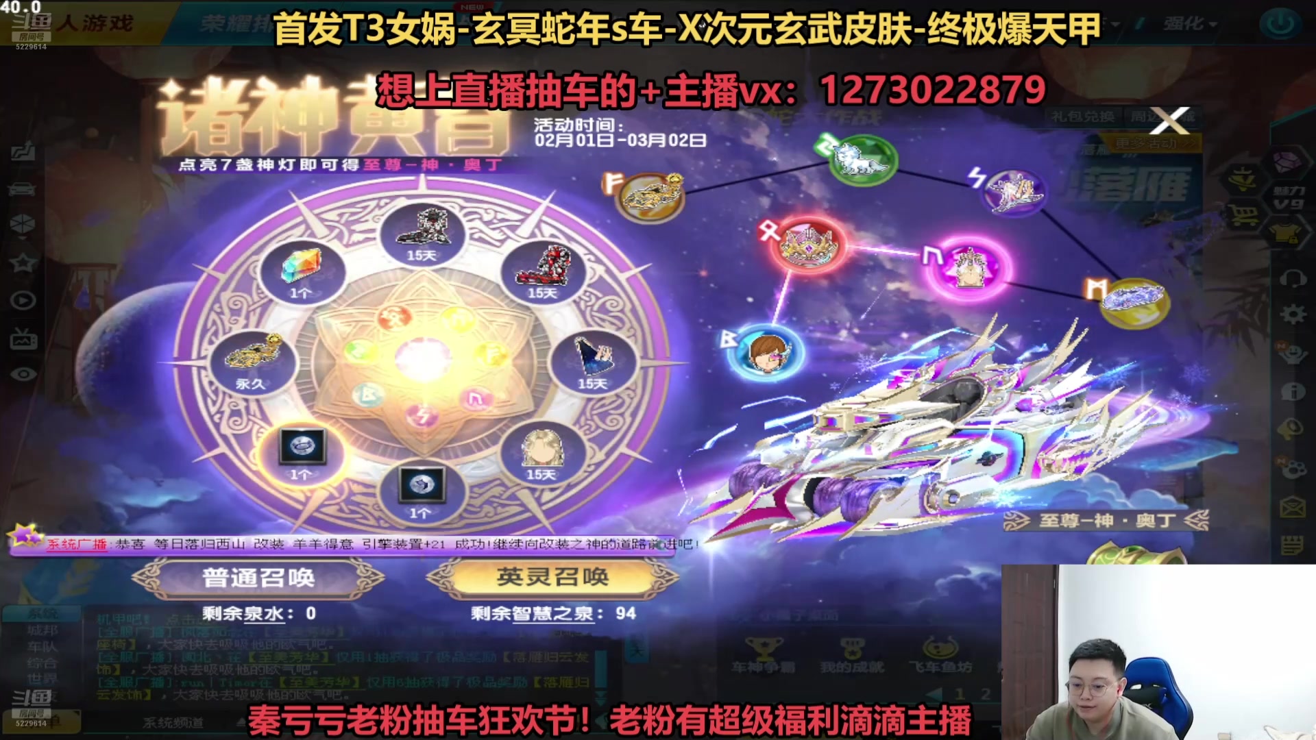 【2025-02-28 06点场】圆梦大师丶秦珂：斗鱼最强圆梦大师