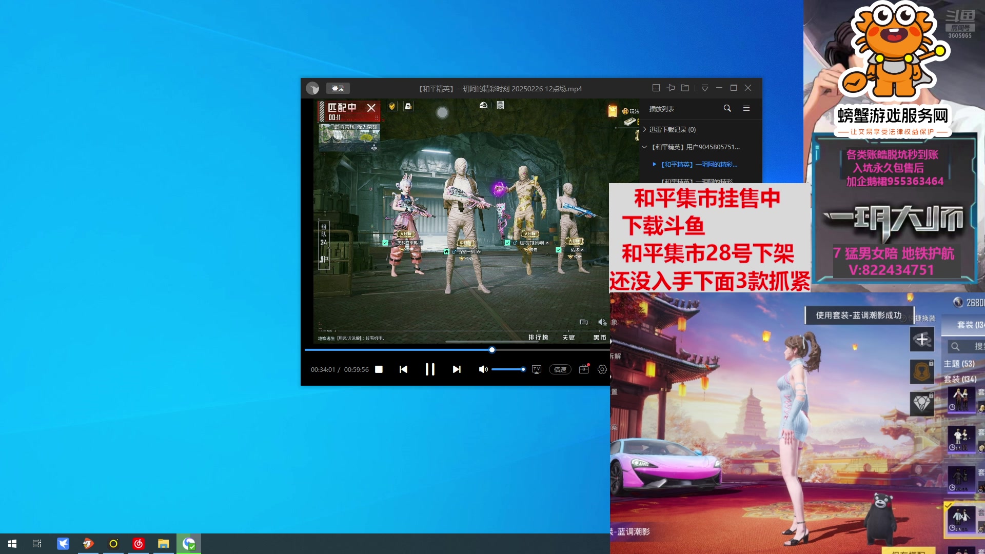 【2025-02-28 07点场】一玥阿：【和平集市即将下架】