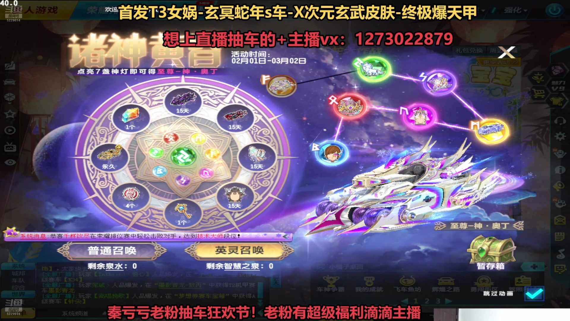 【2025-02-27 22点场】圆梦大师丶秦珂：斗鱼最强圆梦大师