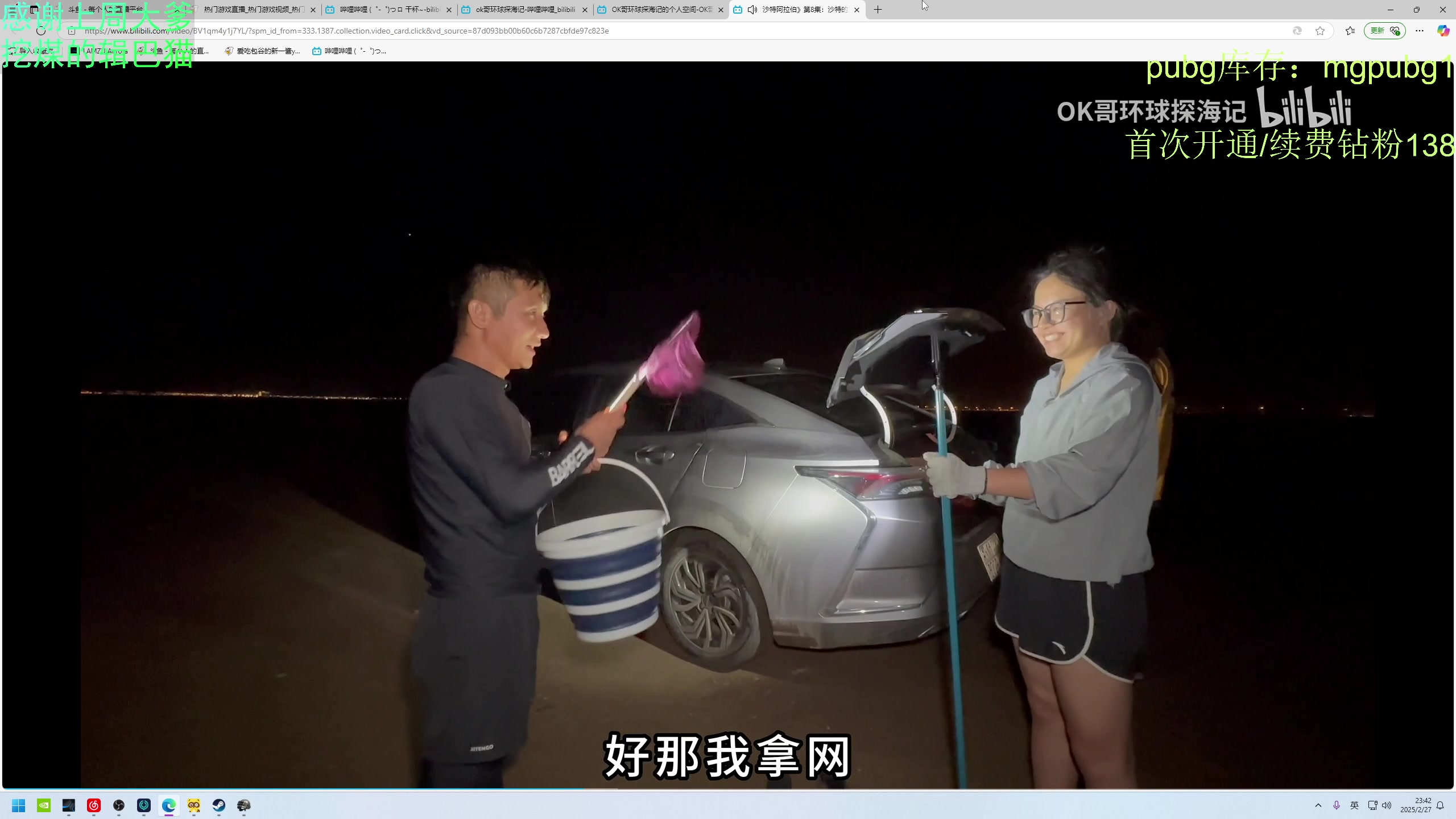 【2025-02-27 23点场】爱吃包谷的新一酱ye：【新一酱】你爱不爱玩pubg
