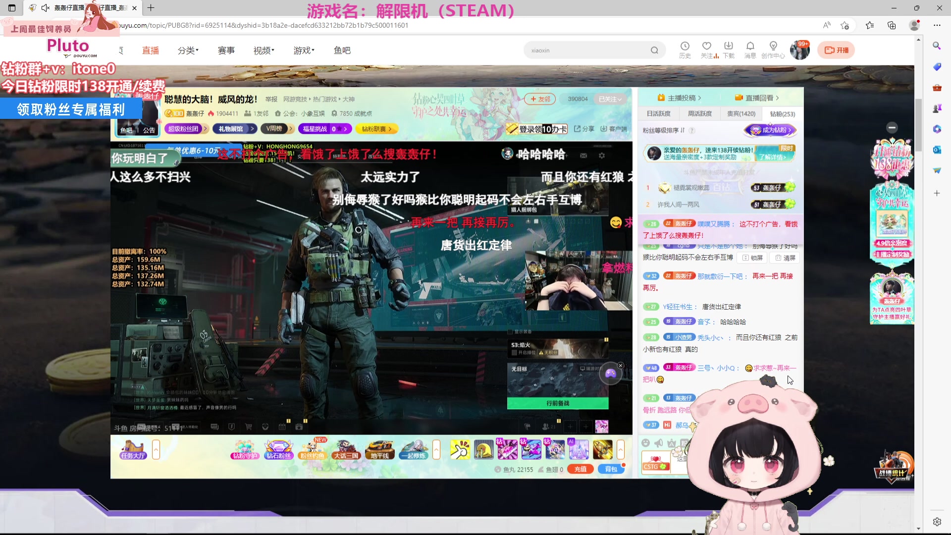 【2025-02-28 00点场】童猪啊i：钻粉限时138！九点解限机