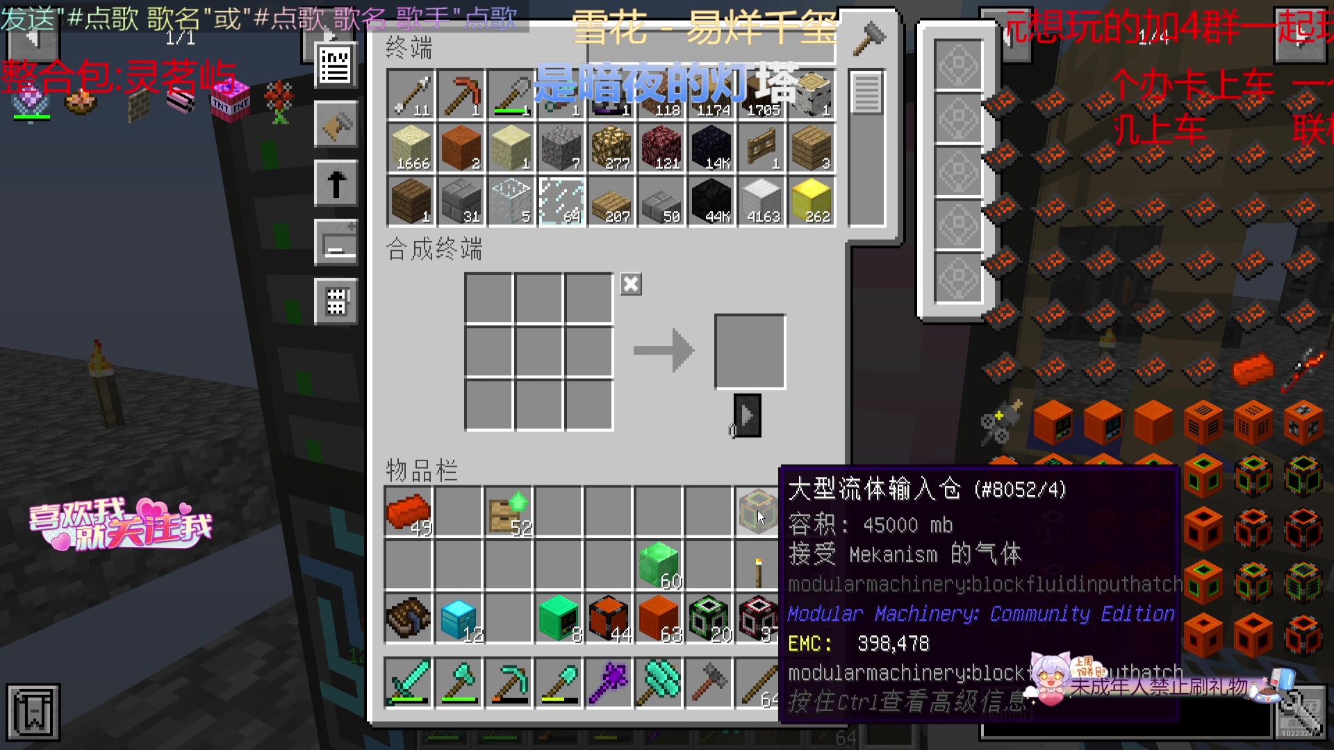 【2025-2-27 14点场】thhgg123:我的世界1.12.2多人灵茗屿生存！！！