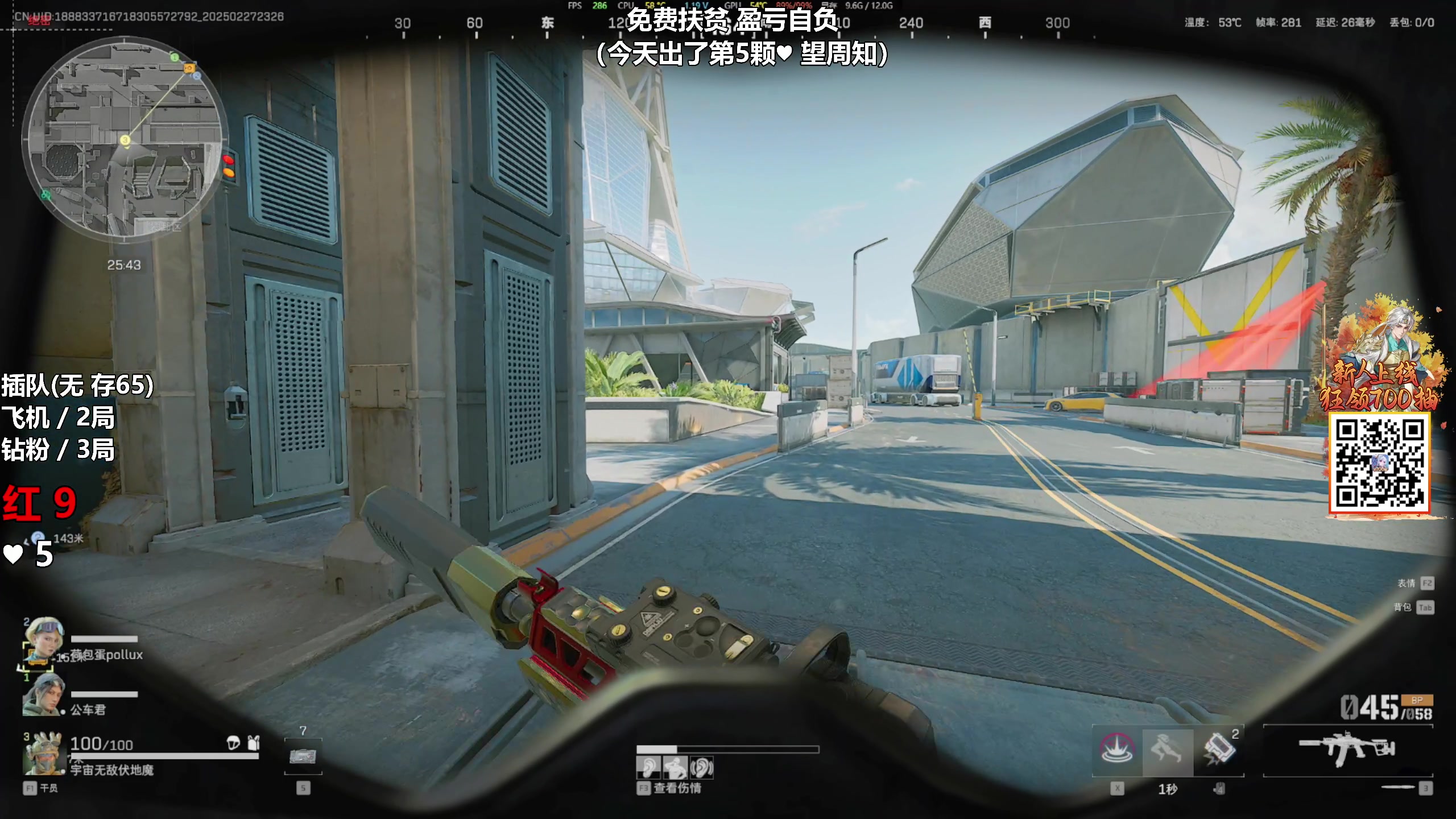 【2025-02-27 23点场】47号Gamer：免费扶贫 啥号都能扶！