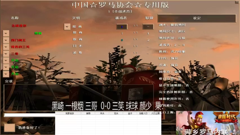 黑崎一根烟三哥 3-2 三笑球球颜少