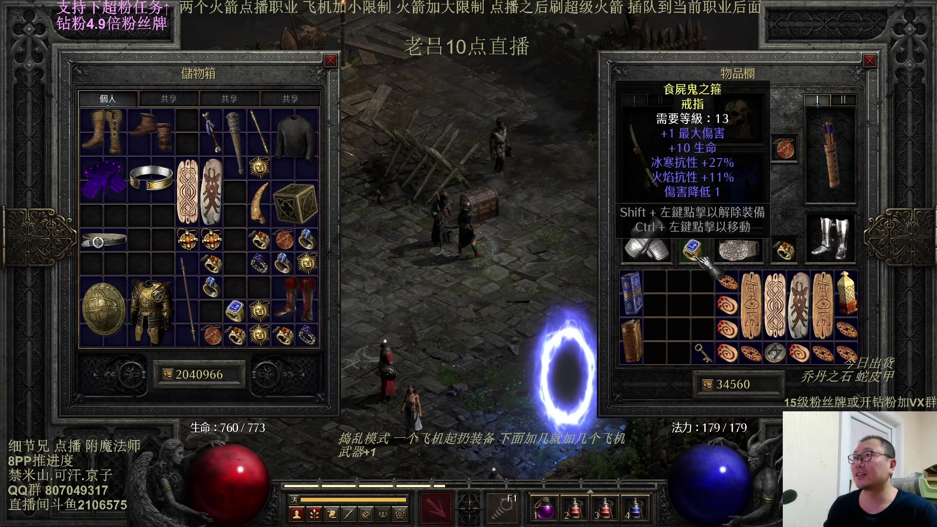【2025-02-28 02点场】英雄吕布：暗黑2 专家 附魔法师 8PP 铁狼传