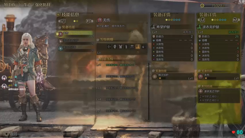 【2025-02-28 04点场】神隐的直播间：【4K】神隐：怪猎荒野弓箭仔通宵开荒