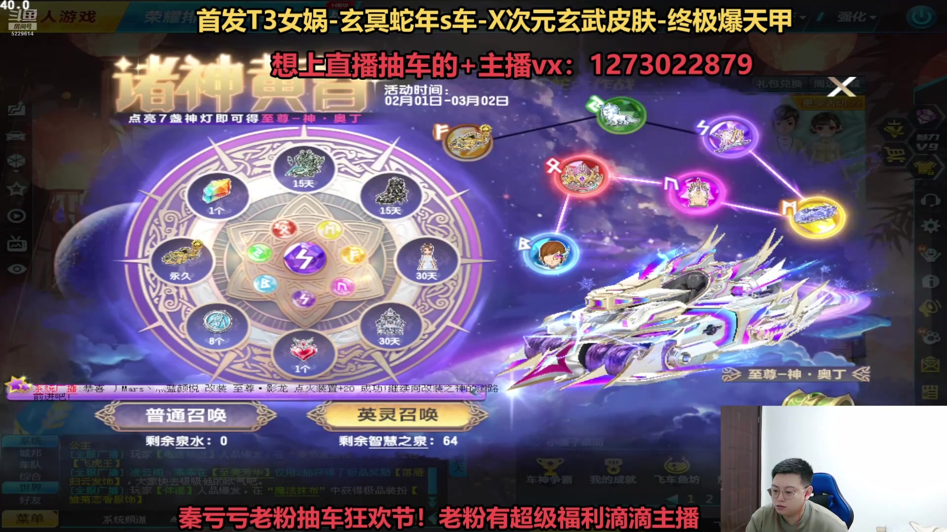 【2025-02-28 04点场】圆梦大师丶秦珂：斗鱼最强圆梦大师