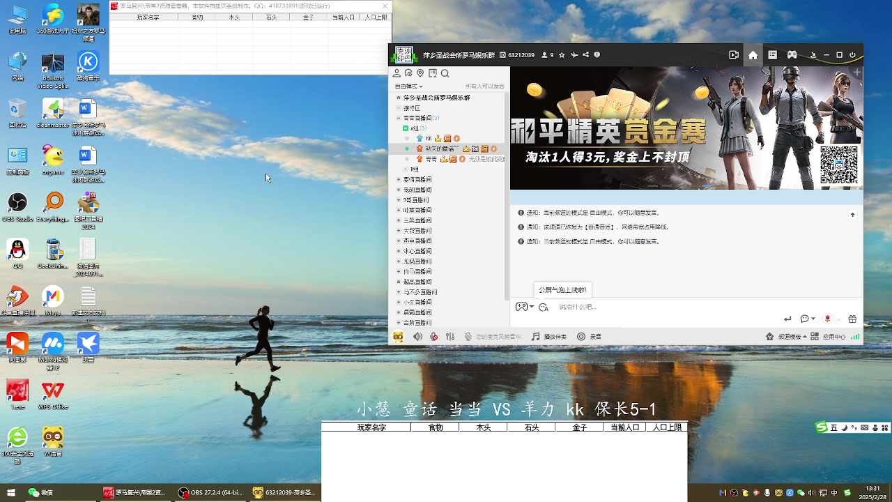 【2025-02-28 完整版】青青罗马直播：青青罗马直播间