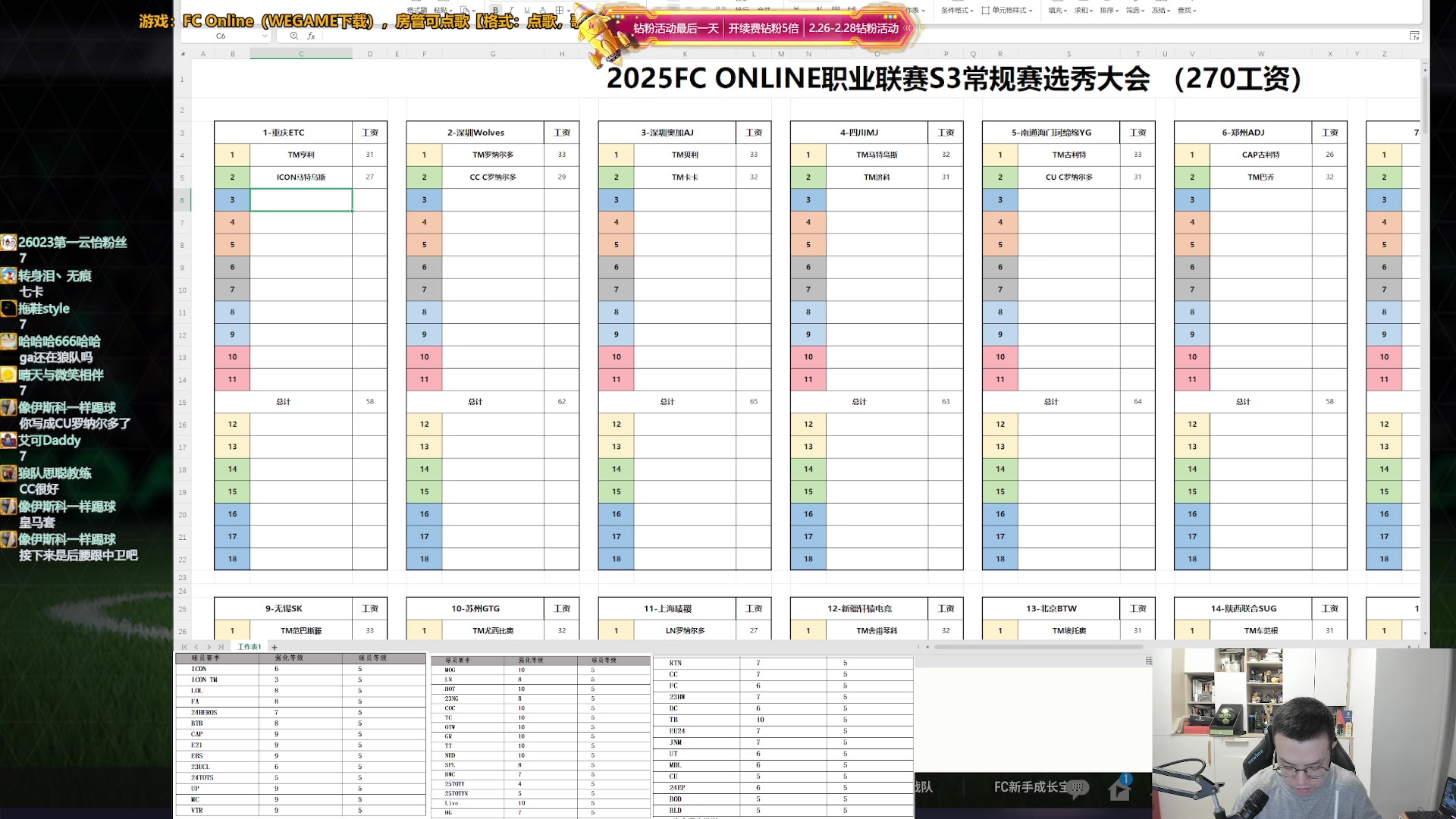 【2025-02-28 18点场】A胖瘦了：A胖~S3选秀Live*~钻粉活动