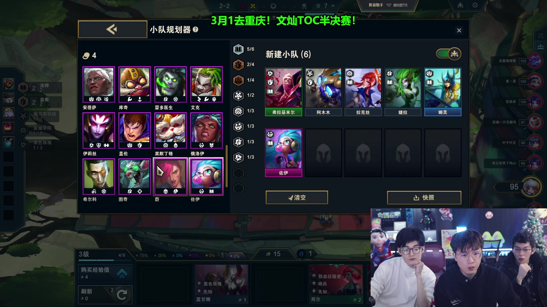 【2025-02-28 00点场】南波儿大魔王丶：赛季末！云顶冲第一！