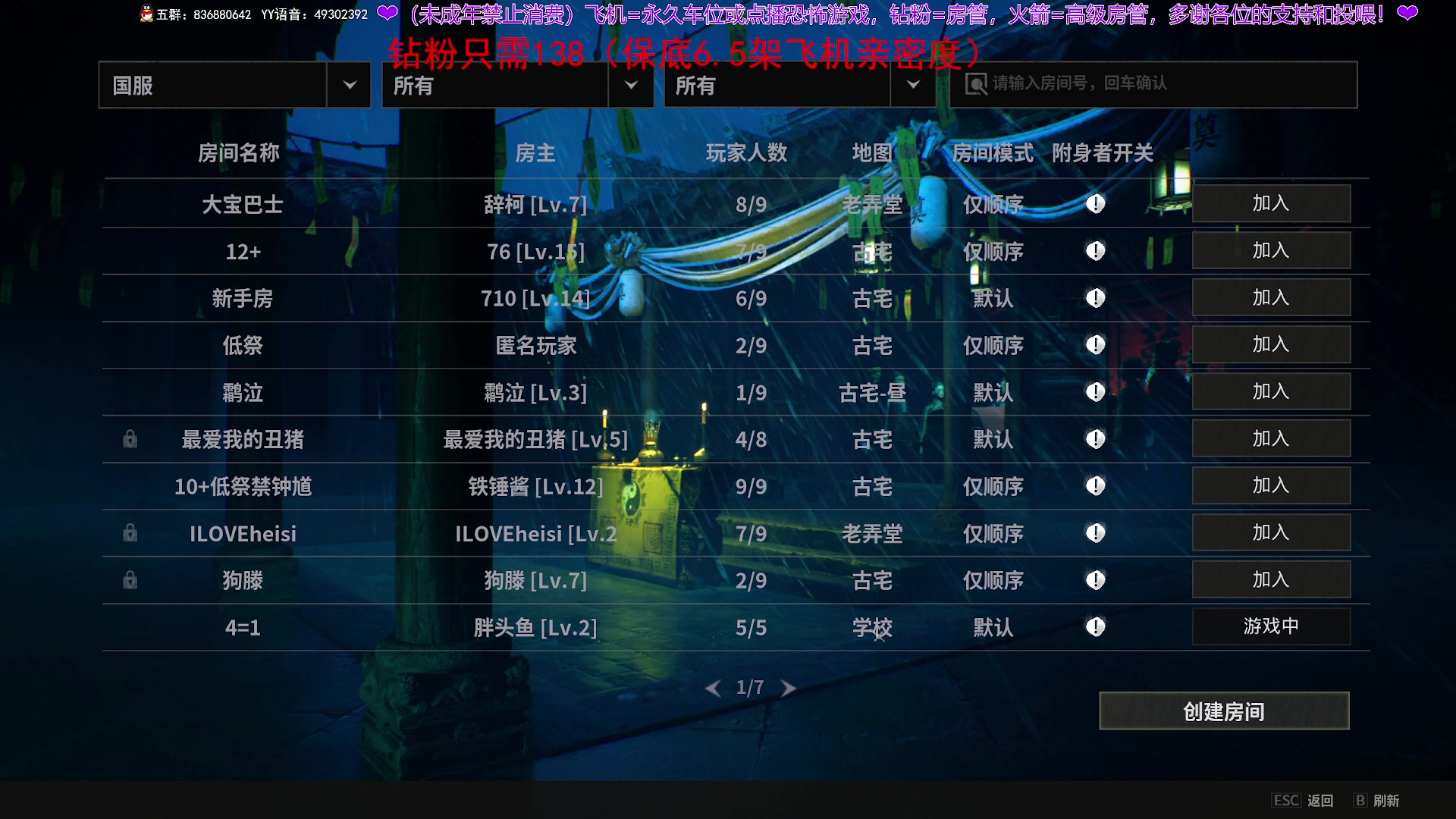 【2025-02-27 23点场】谭机霸开播了：⭐霸霸⭐路人房的神来了！