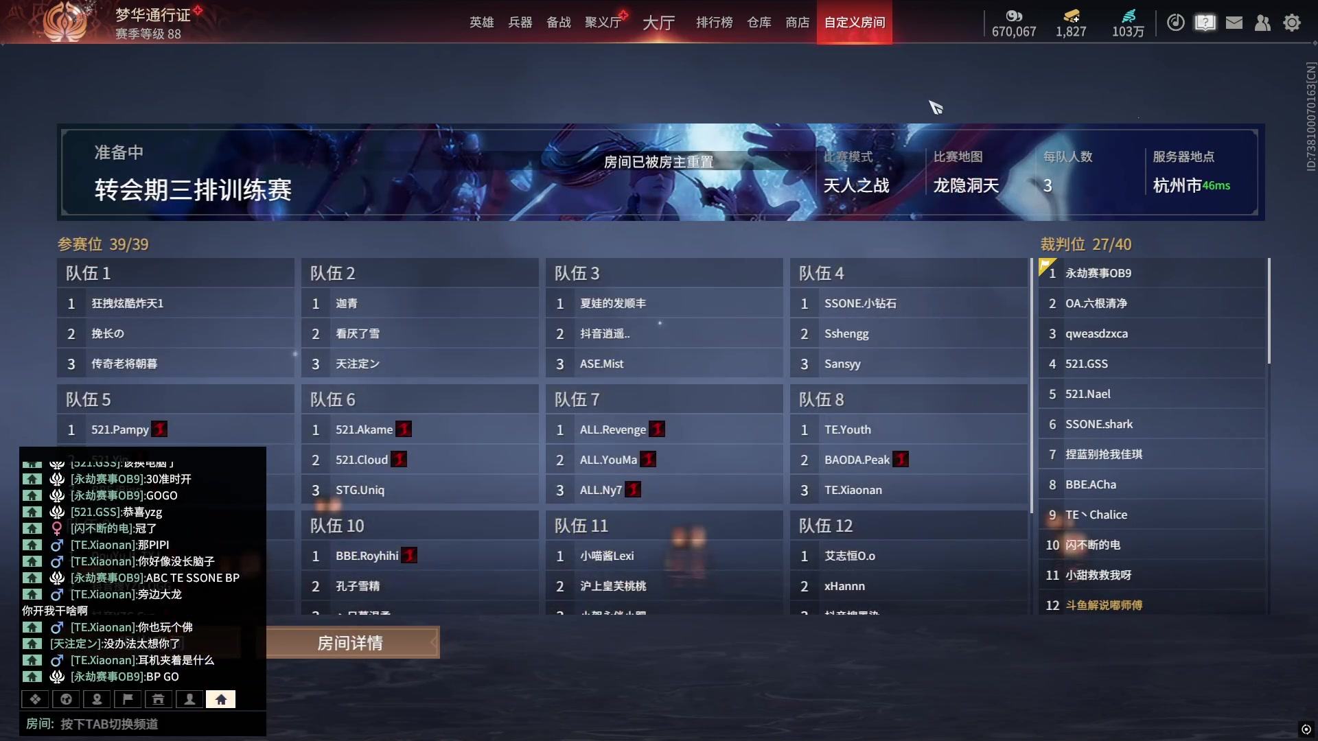 【2025-02-28 16点场】解说嘟师傅：【嘟师傅】2025NBPL训练赛
