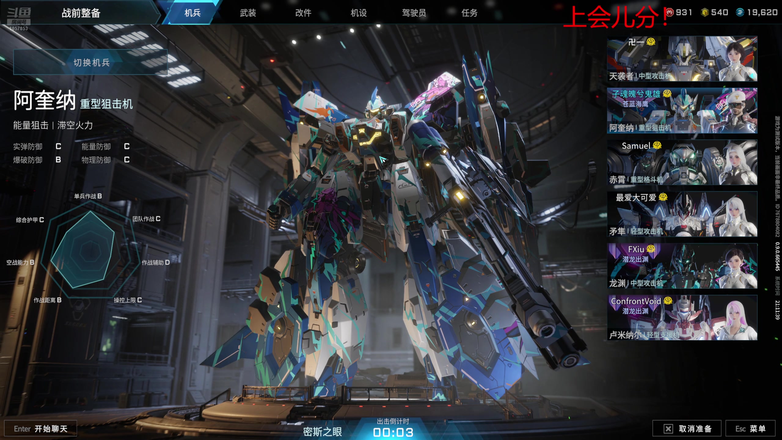 【2025-02-26 完整版】丶子魂魄兮为鬼雄：雄:瑶光巴克什第一阿奎那！！