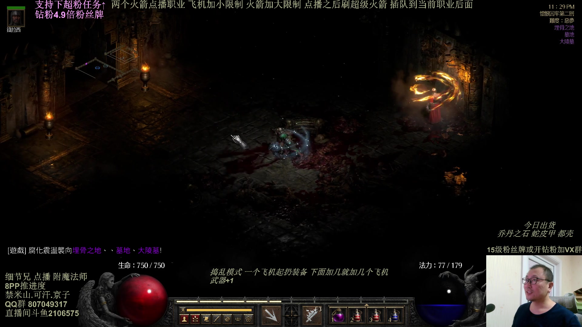 【2025-02-27 22点场】英雄吕布：暗黑2 专家 附魔法师 8PP 铁狼传