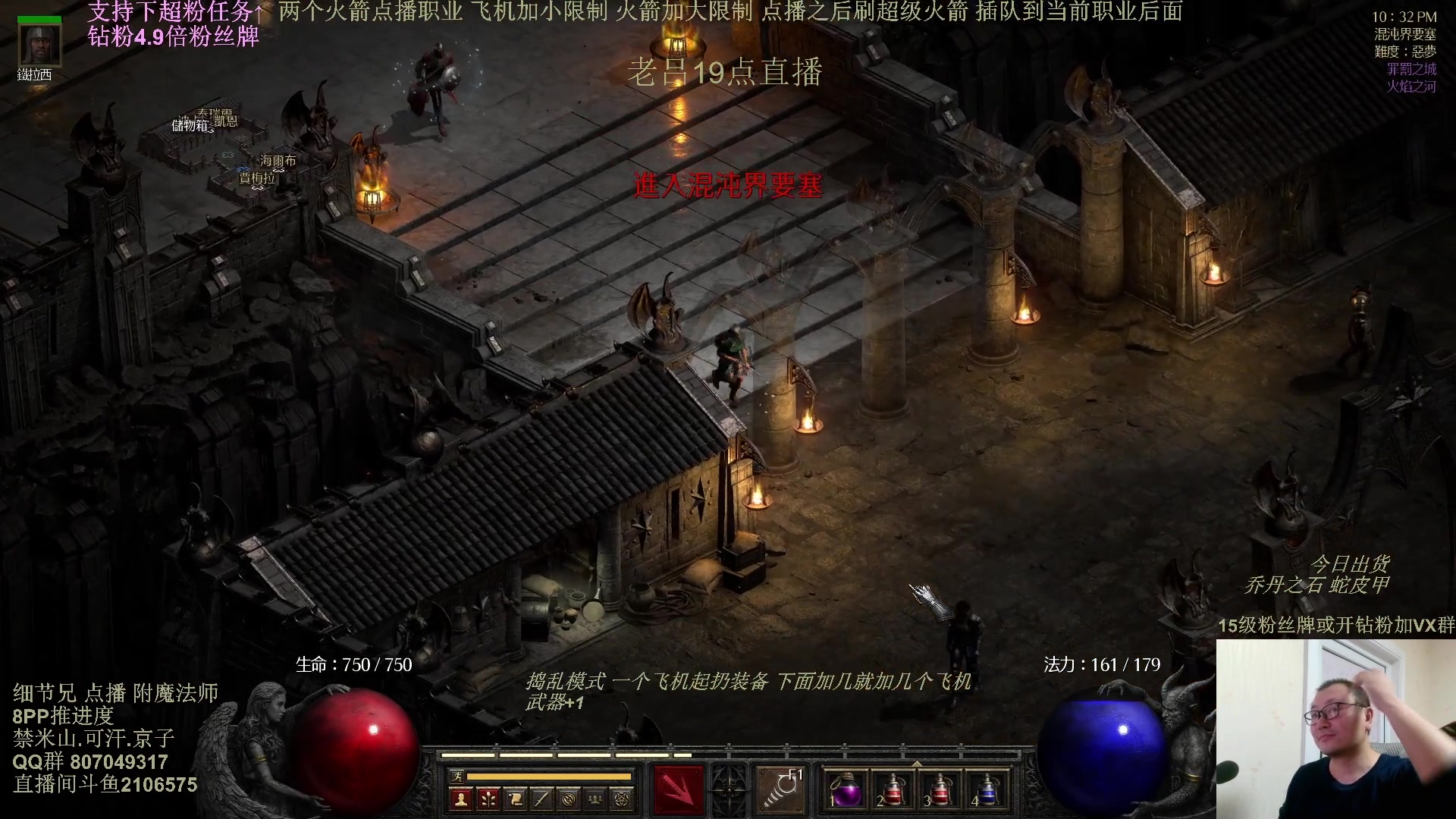 【2025-02-28 15点场】英雄吕布：暗黑2 专家 附魔法师 8PP 铁狼传